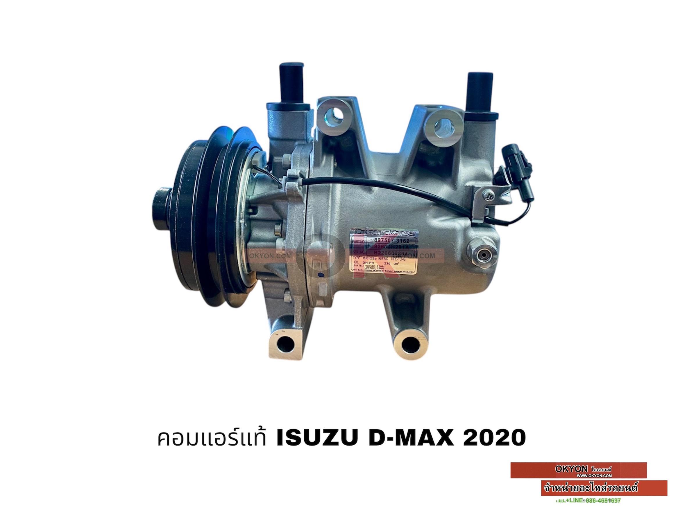 คอมแอร์แท้ ISUZU D-MAX 2020 3.0 1A S