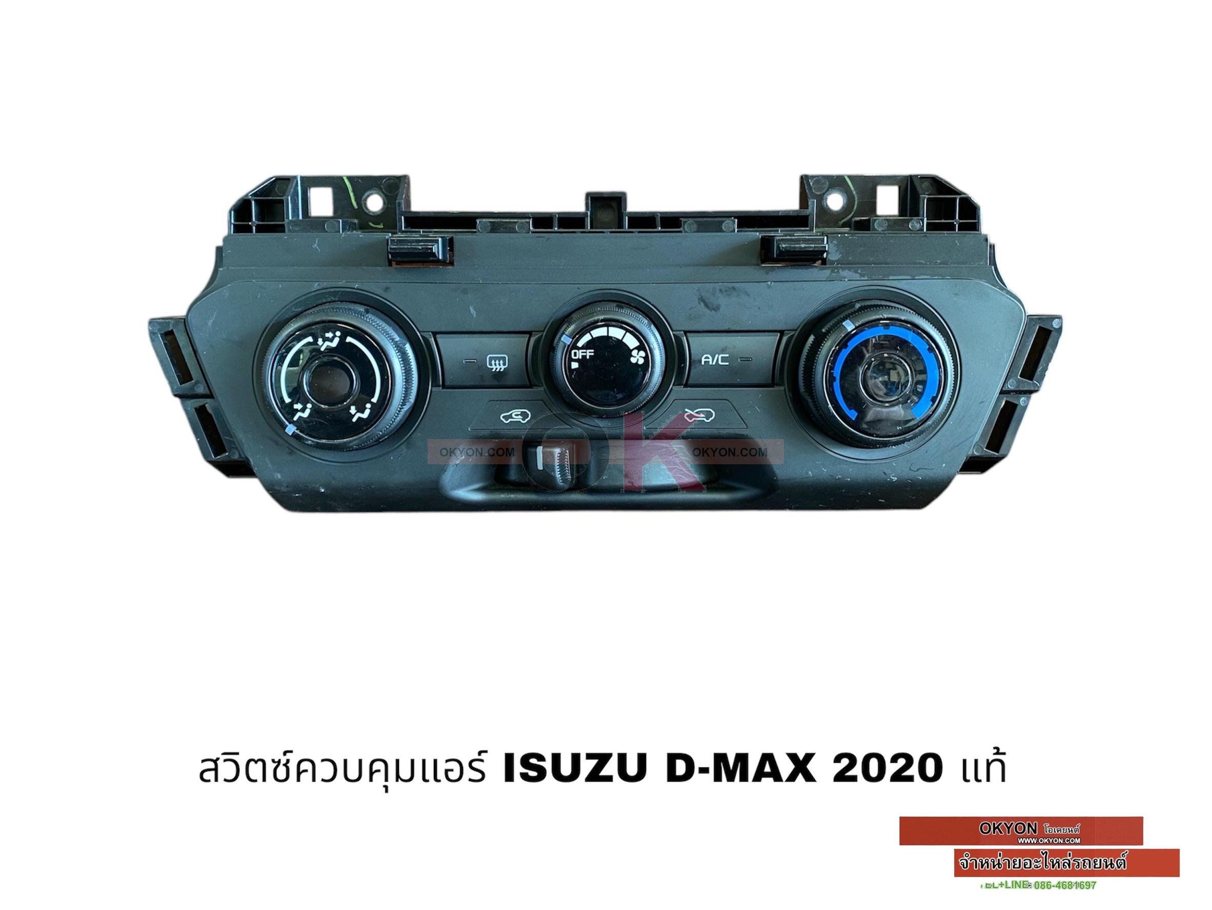แผงควบคุมแอร์ ISUZU D-MAX 2020 แท้ถอด W
