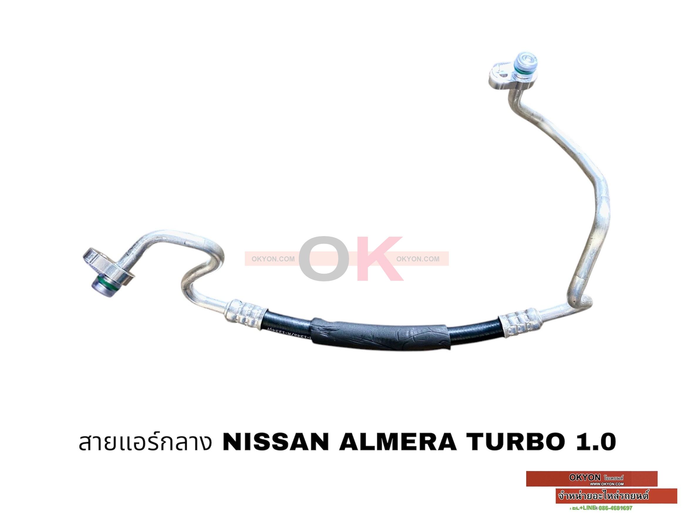 สายแอร์กลาง NISSAN ALMERA TURBO 1.0 JT