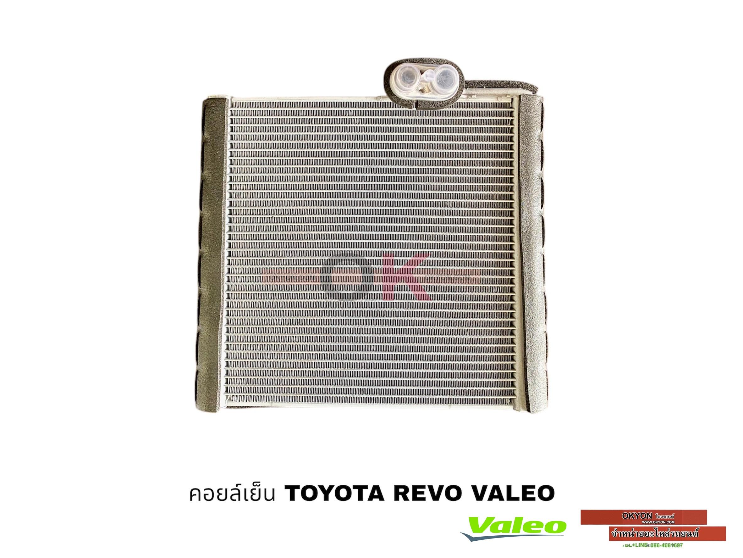 คอยล์เย็น TOYOTA REVO FORTUNER 2015 VALEO