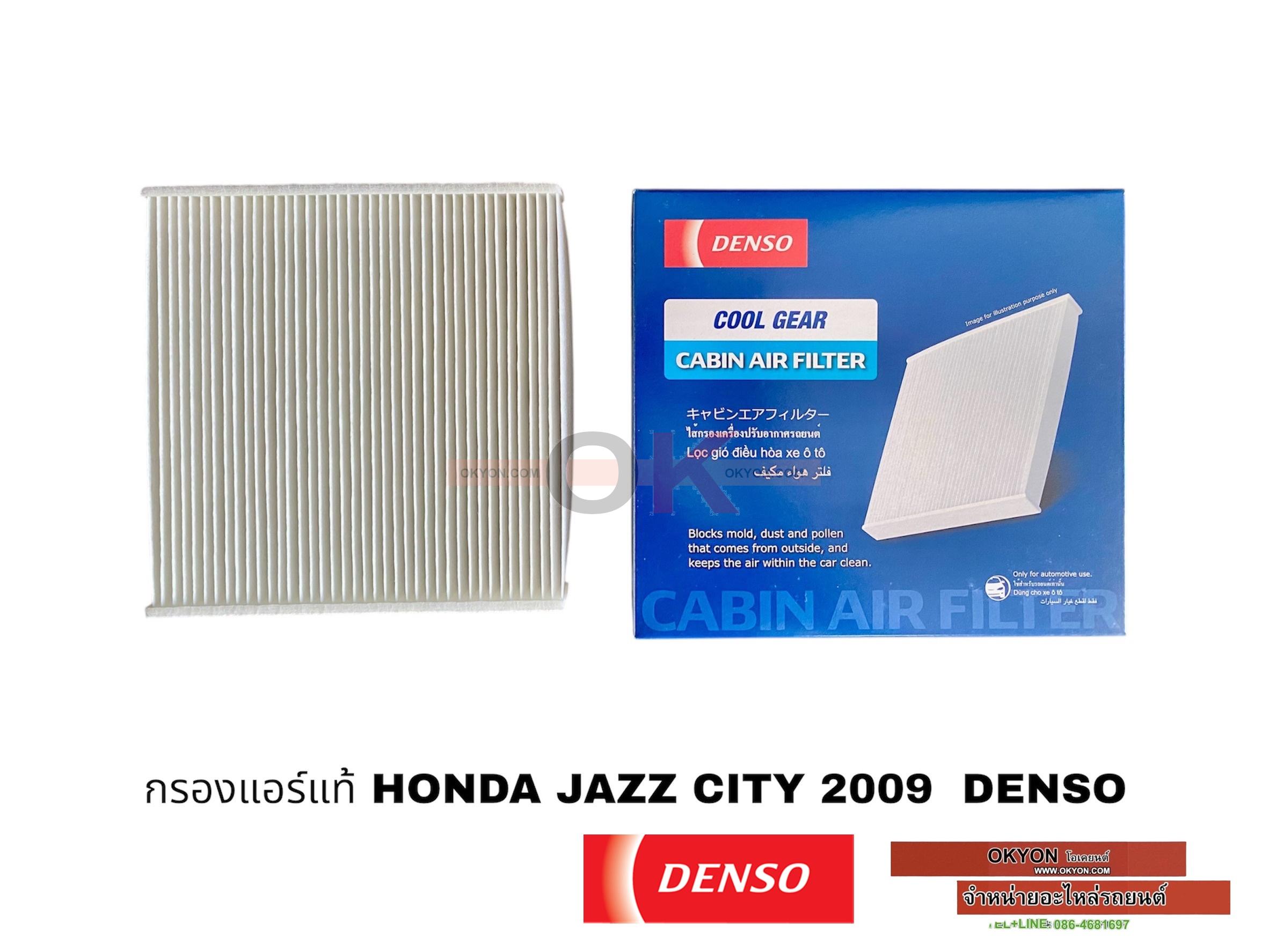 กรองแอร์แท้ HONDA JAZZ CITY 2009 DENSO