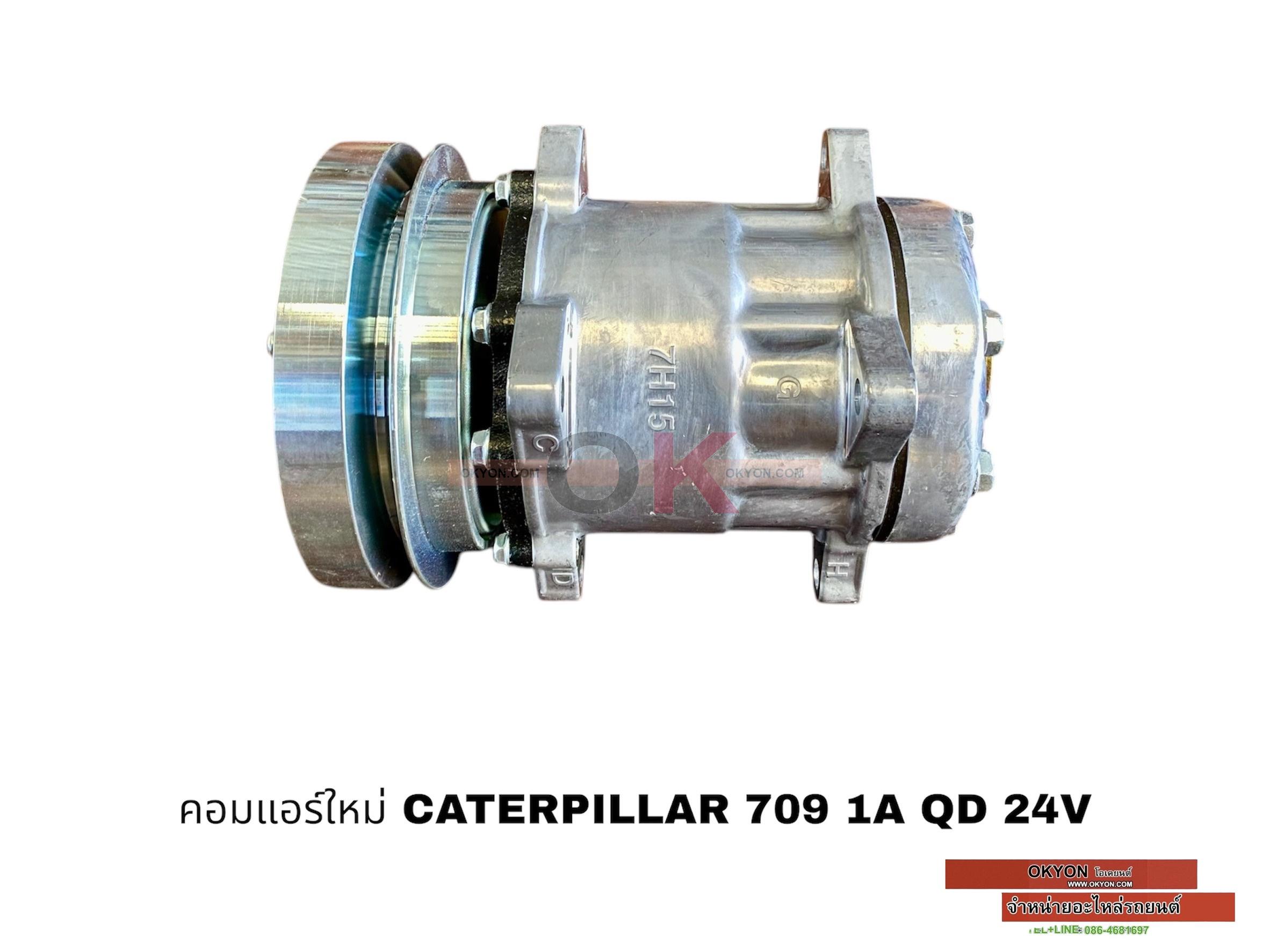 คอมแอร์ใหม่ CATERPILLAR 709 1A QD 24V S
