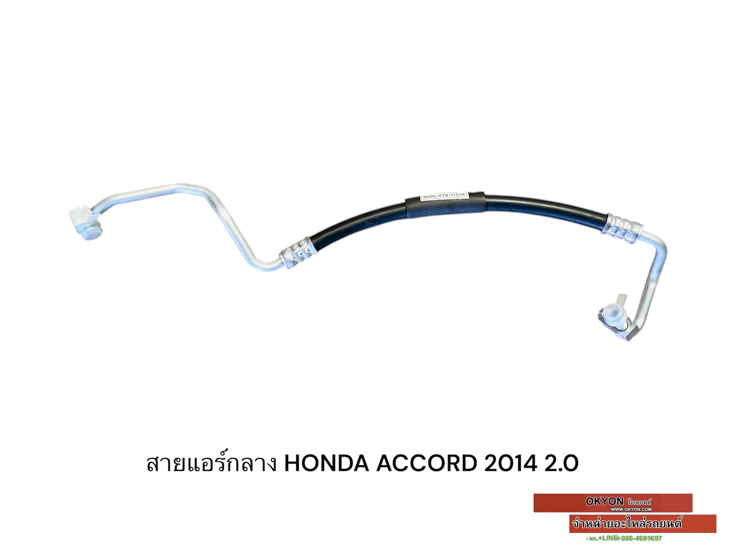 สายแอร์กลาง HONDA ACCORD 2014 2.0 W/*