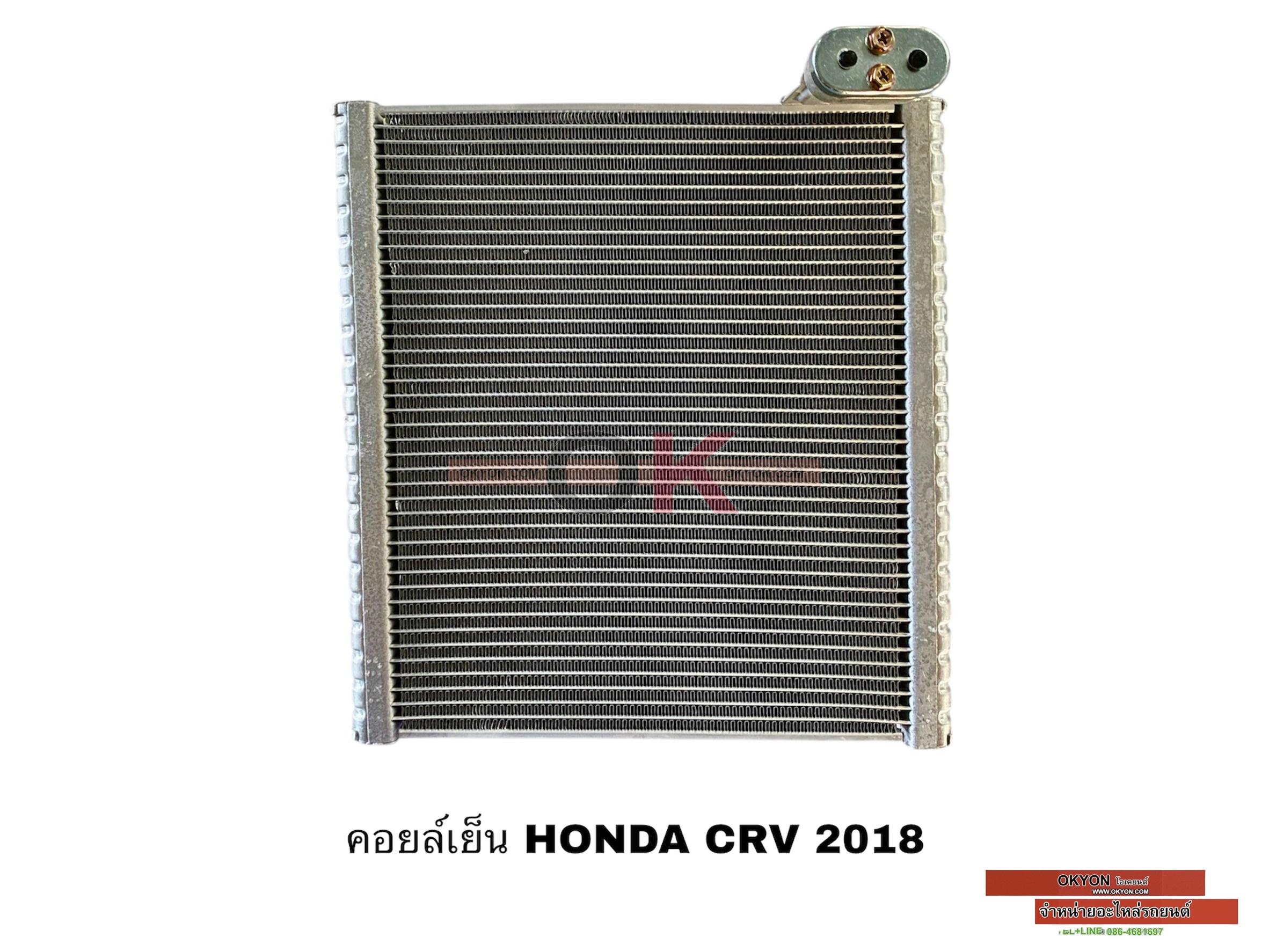 คอยล์เย็น HONDA CRV 2018 TOYOTA ALPHARD VELLFIRE CAMRY 2018 QL/*
