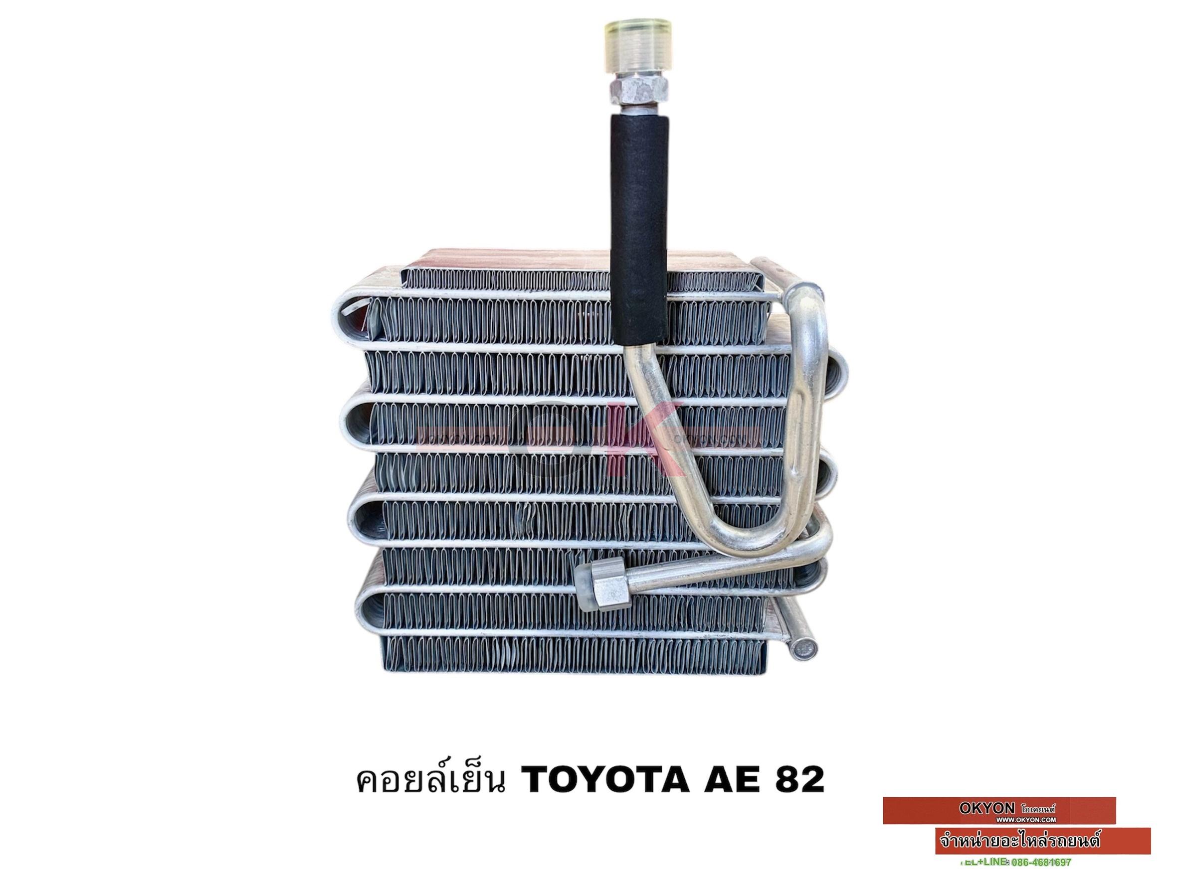 คอยล์เย็น TOYOTA AE 82 EXCEL W/*