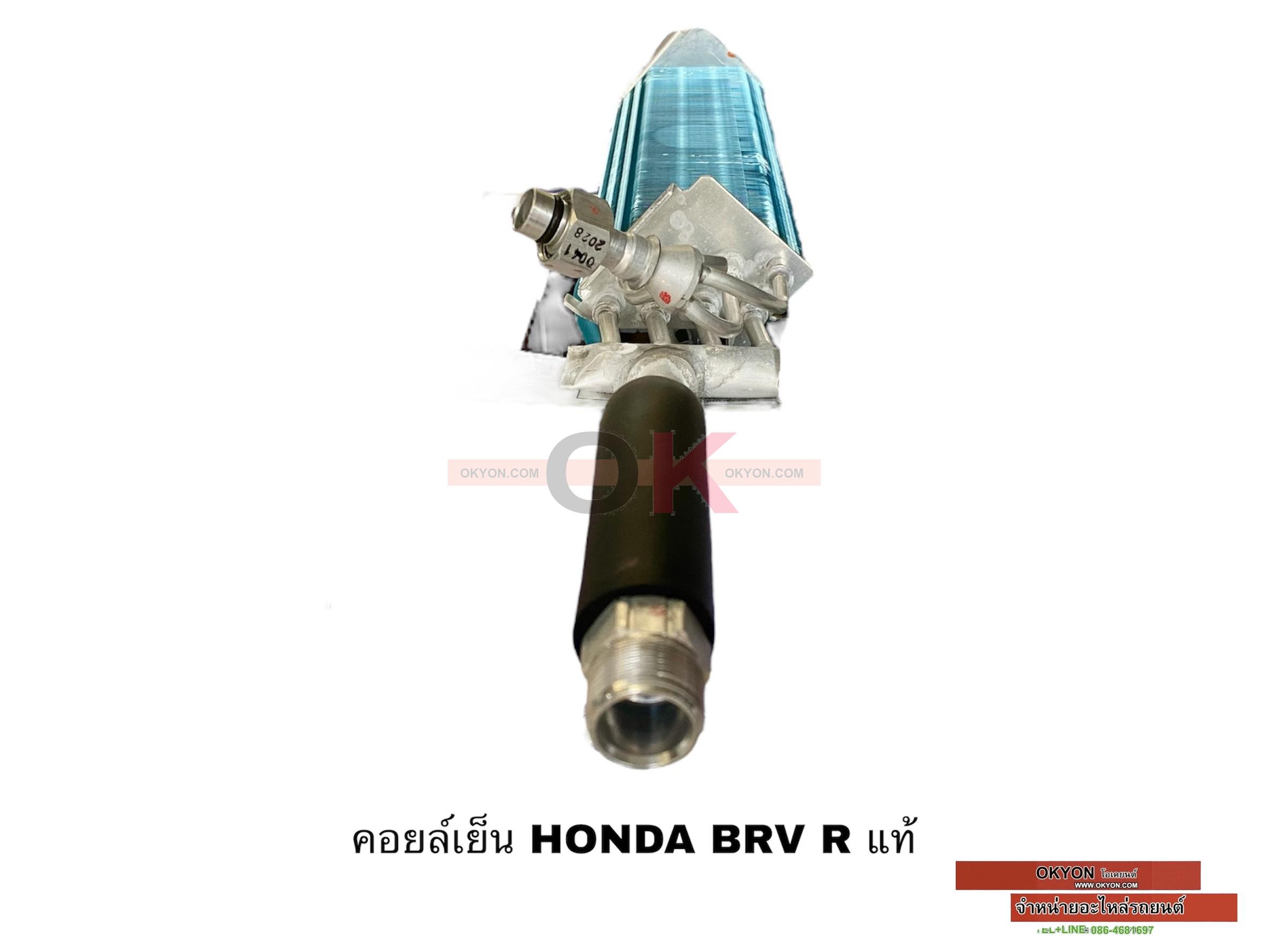 คอยล์เย็น HONDA BRV R ตู้หลัง แท้ W/*
