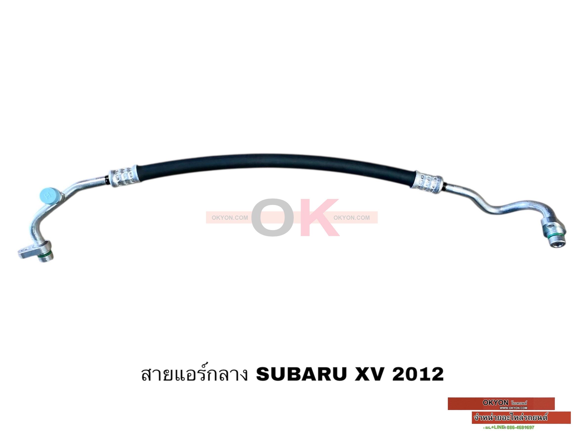 สายแอร์กลาง SUBARU XV 2012 MONDO 