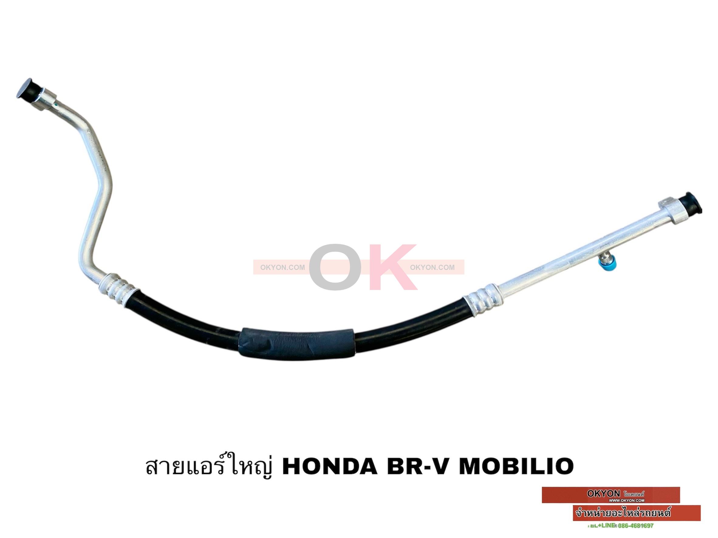สายแอร์ใหญ่ HONDA BR-V MOBILIO RR