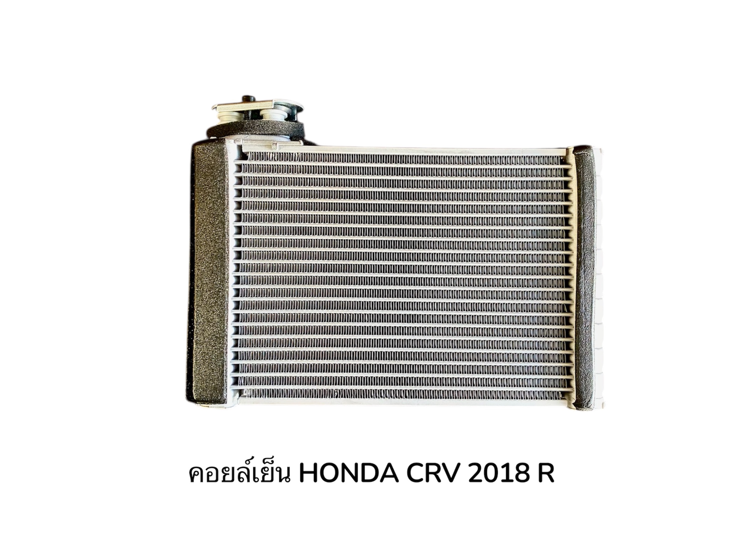 คอยล์เย็น HONDA CRV 2018 R นำเข้า W