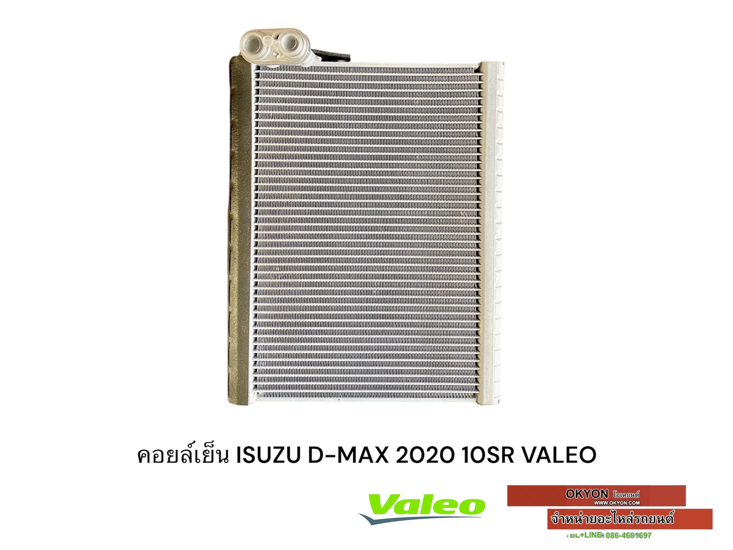 คอยล์เย็น ISUZU D-MAX 2020 คอสั้น นำเข้า 10SR VALEO