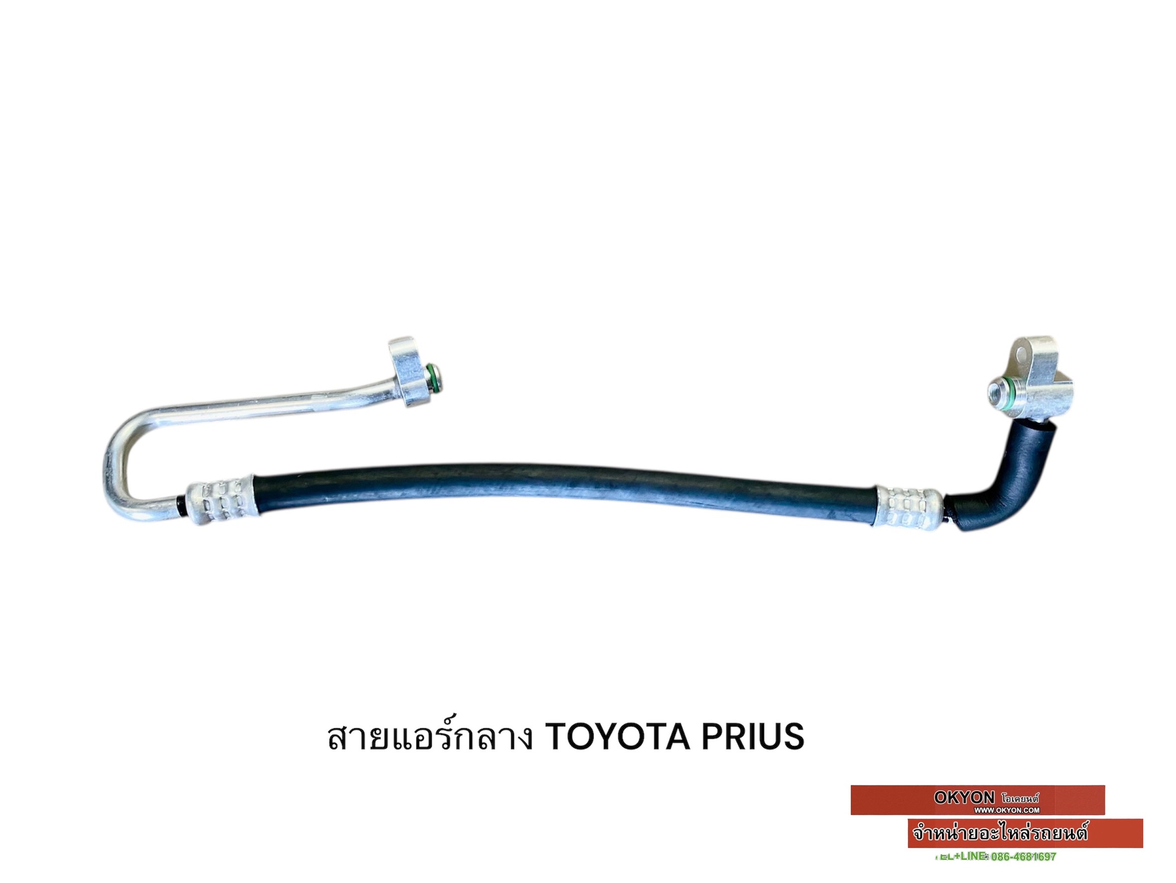 สายแอร์กลาง TOYOTA PRIUS RR/*