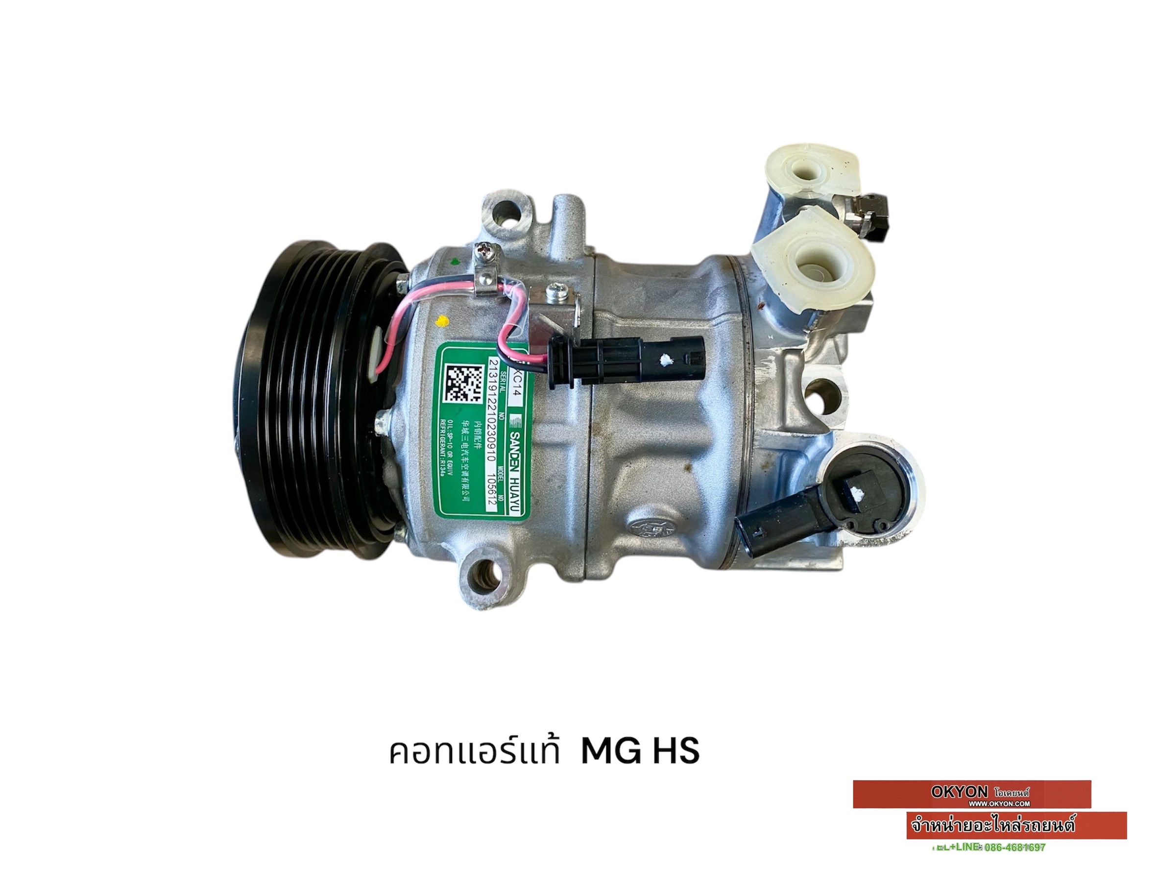 คอมแอร์แท้ MG HS แท้ S