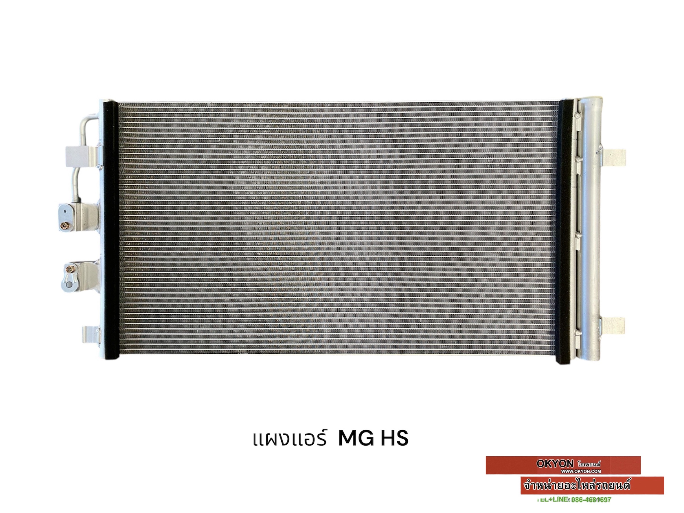 แผงแอร์ MG HS QL