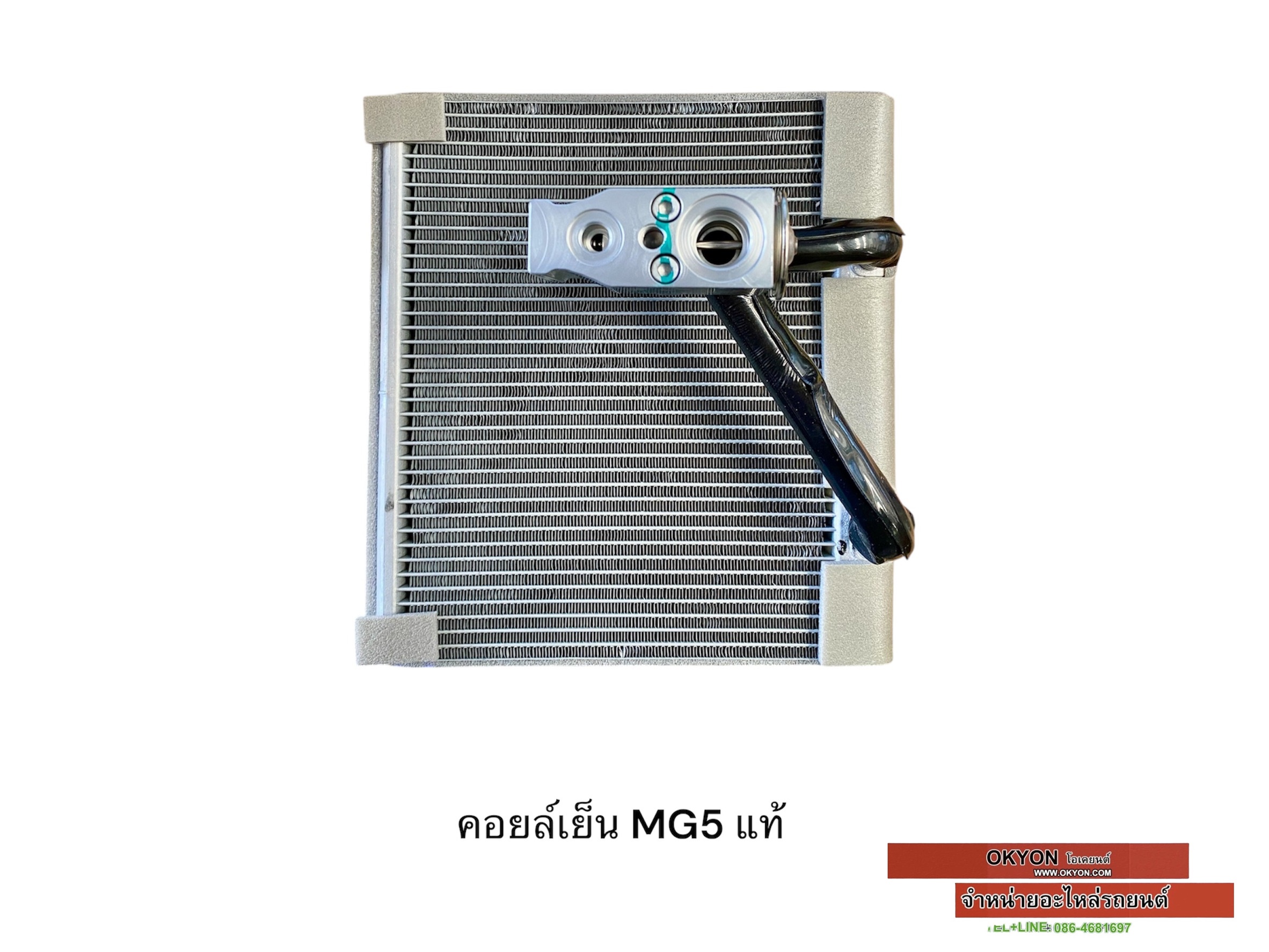 คอยล์เย็น MG5+วาล์ว แท้ W/*