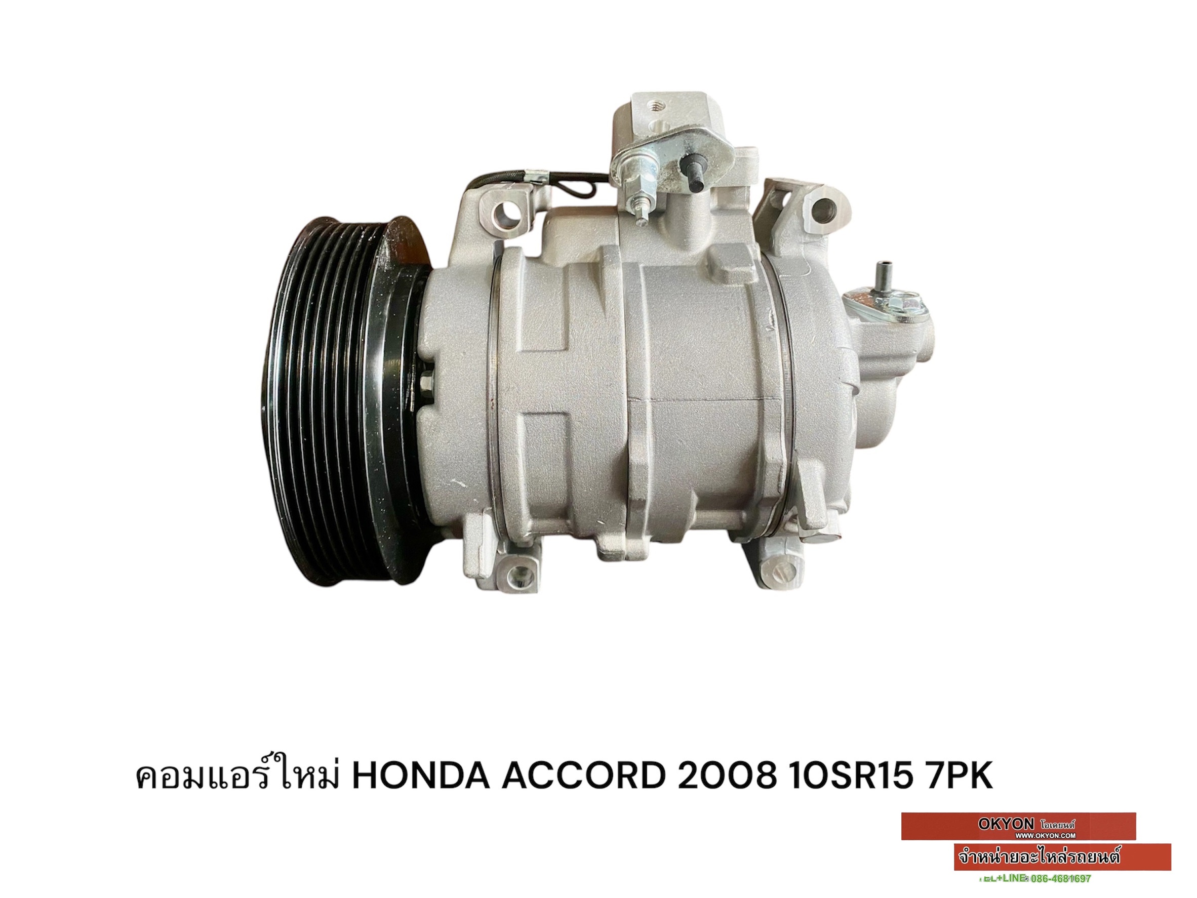 คอมแอร์ใหม่ HONDA ACCORD 2008 10SR15 7PK S