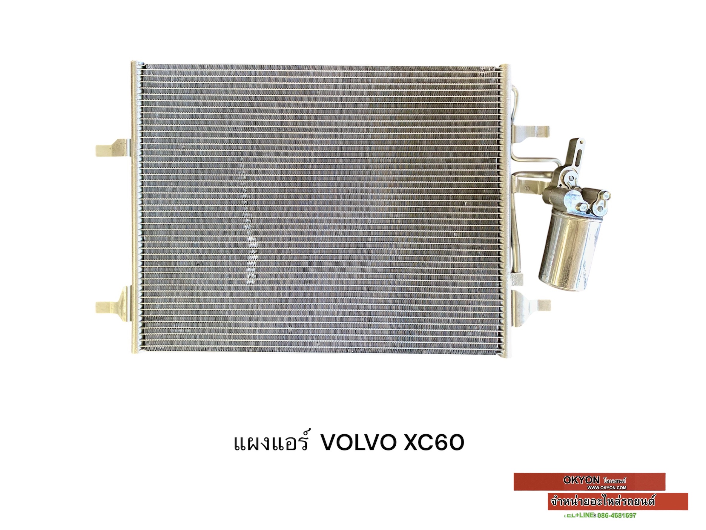 แผงแอร์ VOLVO XC60 QL*
