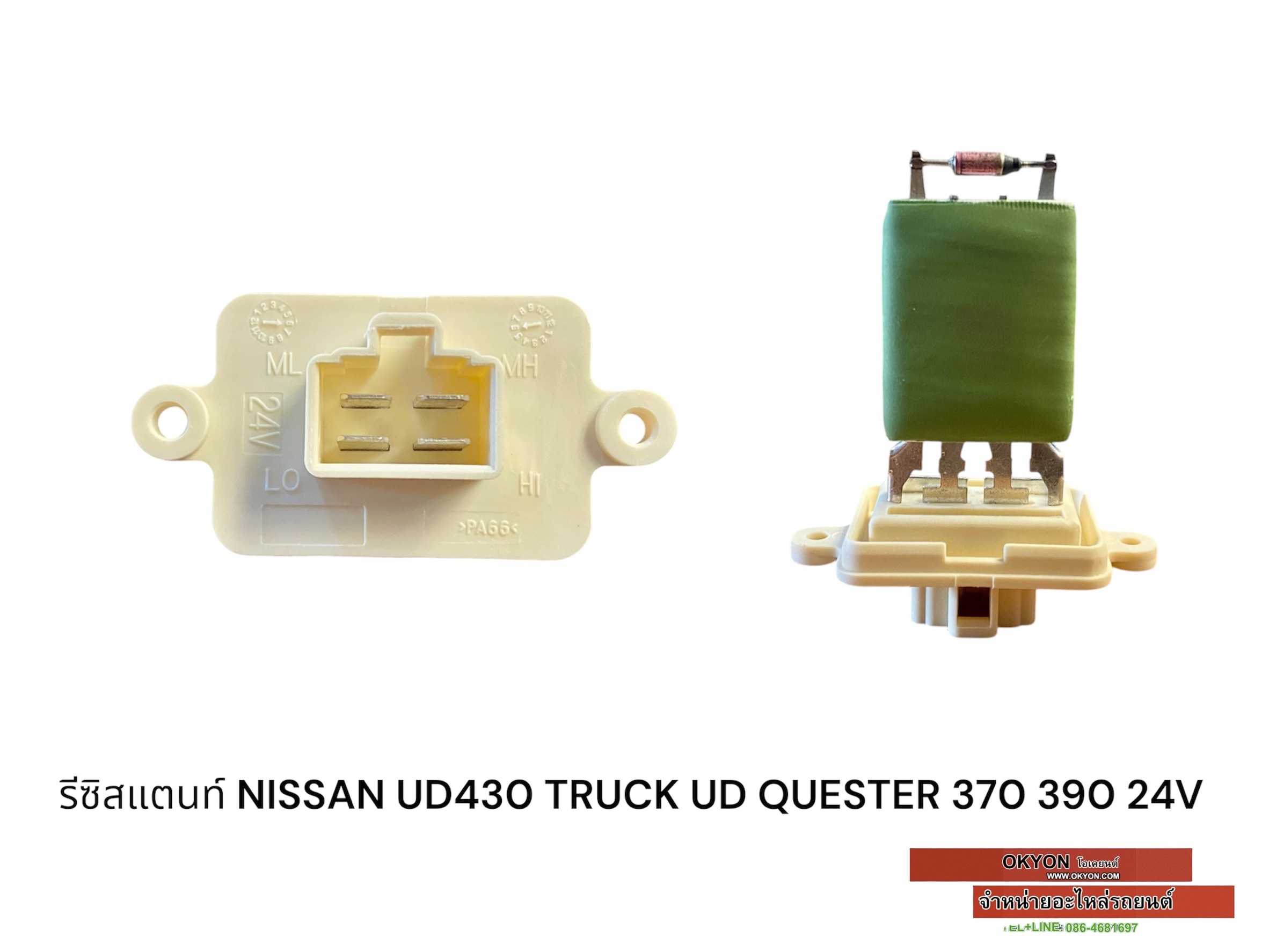 รีซิสแตนท์ NISSAN UD430 TRUCK  UD QUESTER 370 390 24V