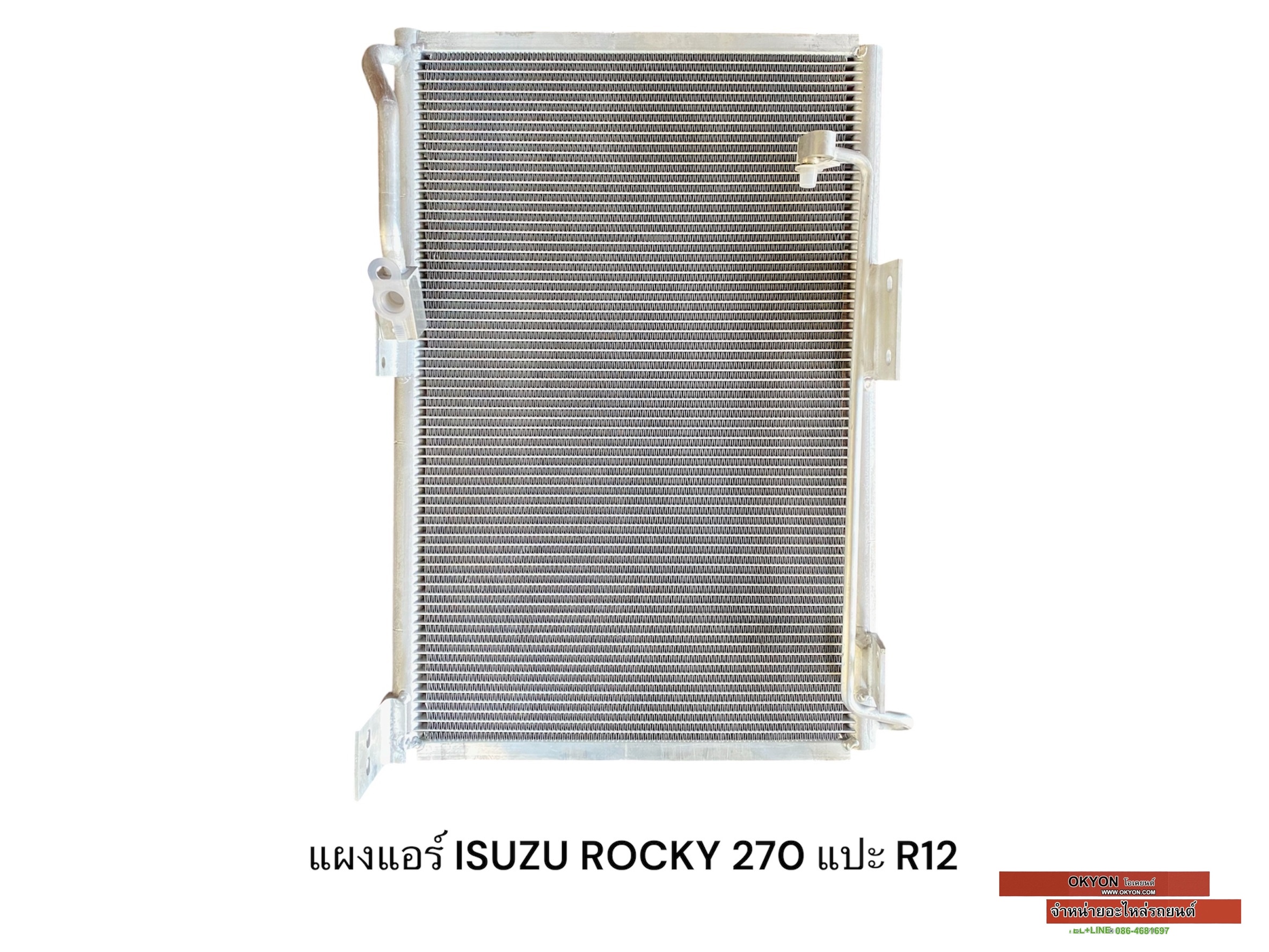แผงแอร์ ISUZU ROCKY 270 แปะ R12 JT