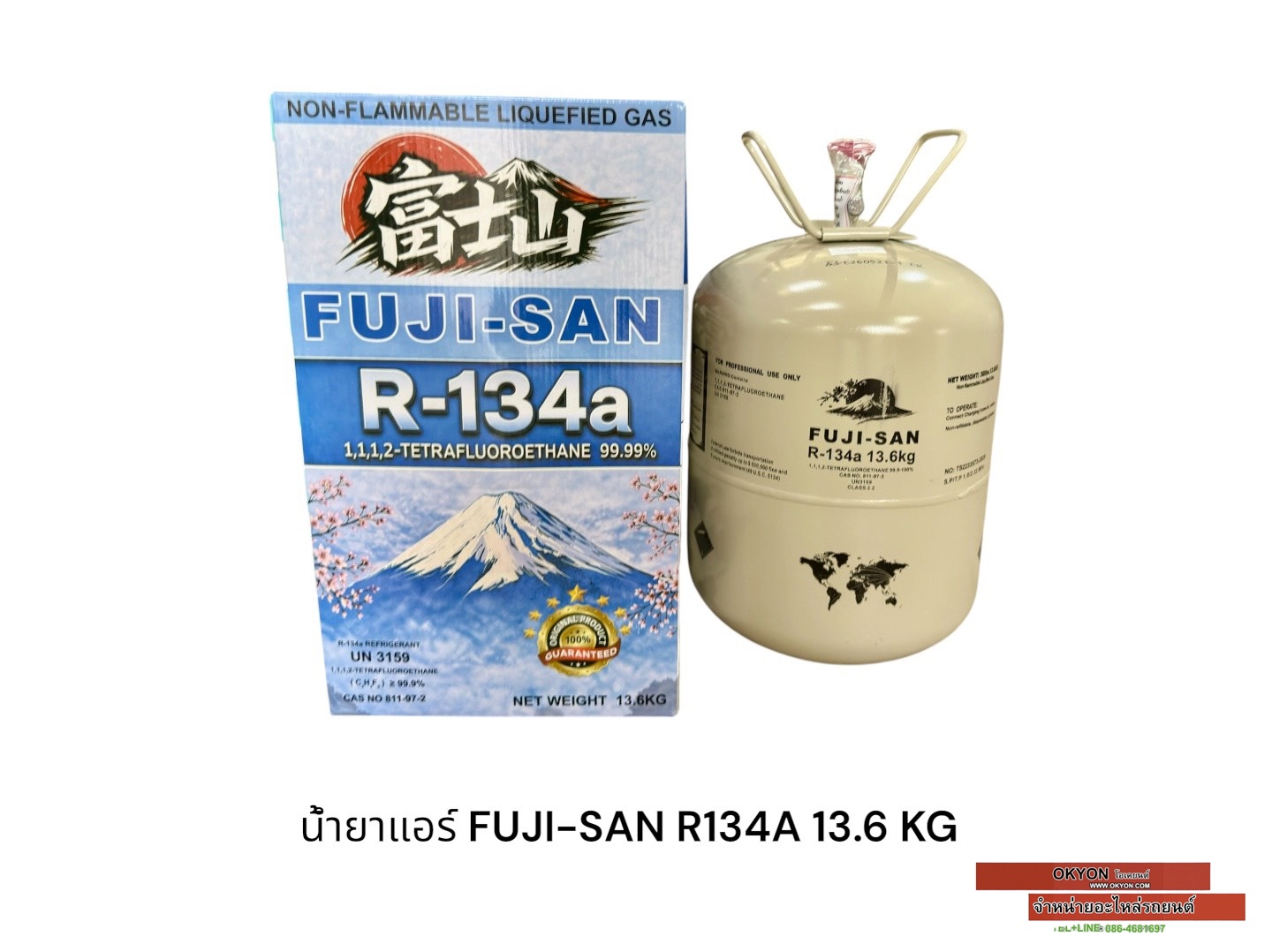 น้ำยาแอร์ FUJI-SAN 13.6 KG R134A
