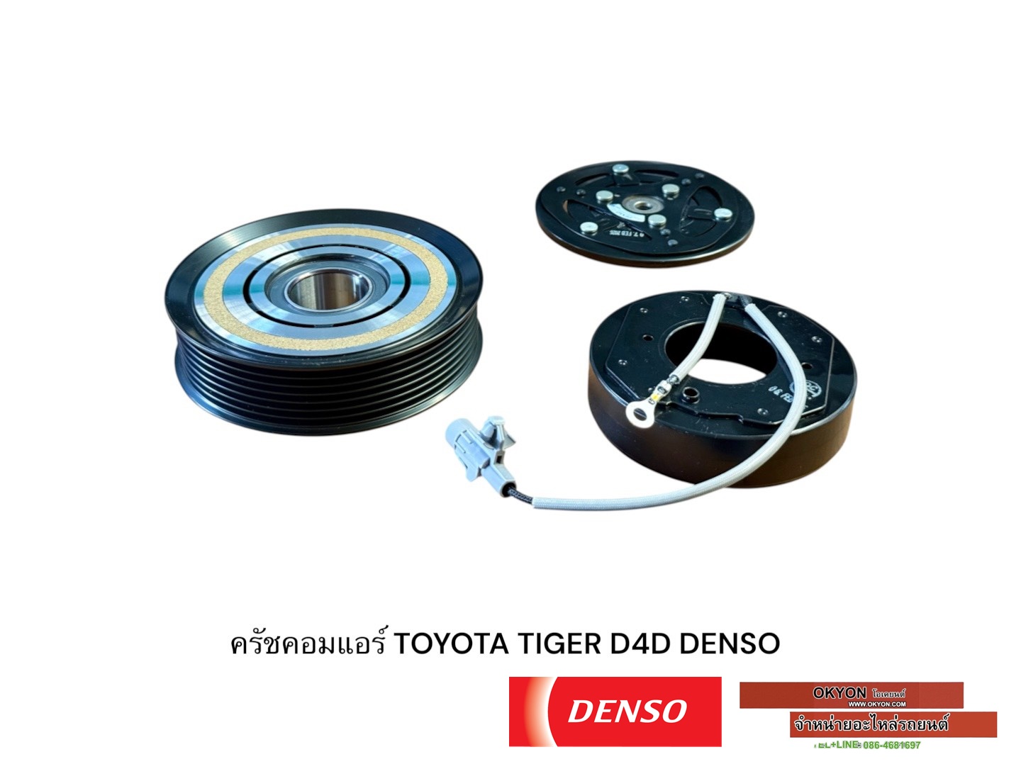 ครัชคอมแอร์ TOYOTA D4D FORTUNER COMMUTER DENSO T