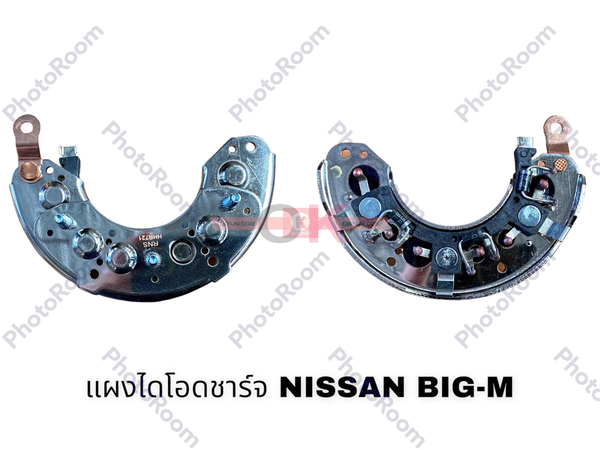 แผงไดโอดชาร์จ NISSAN BIG-M EP