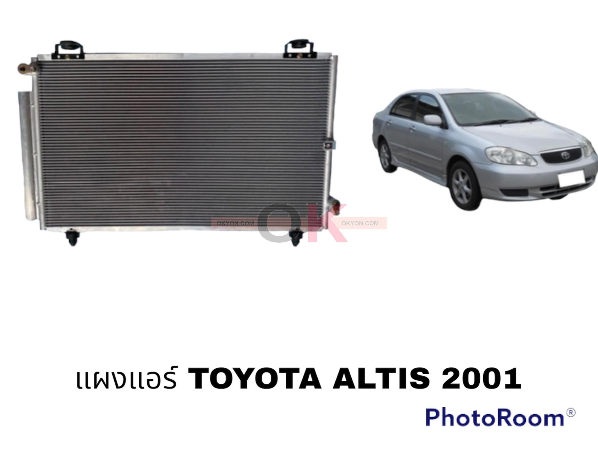 แผงแอร์ TOYOTA  ALTIS 2001-2007 JT QL*