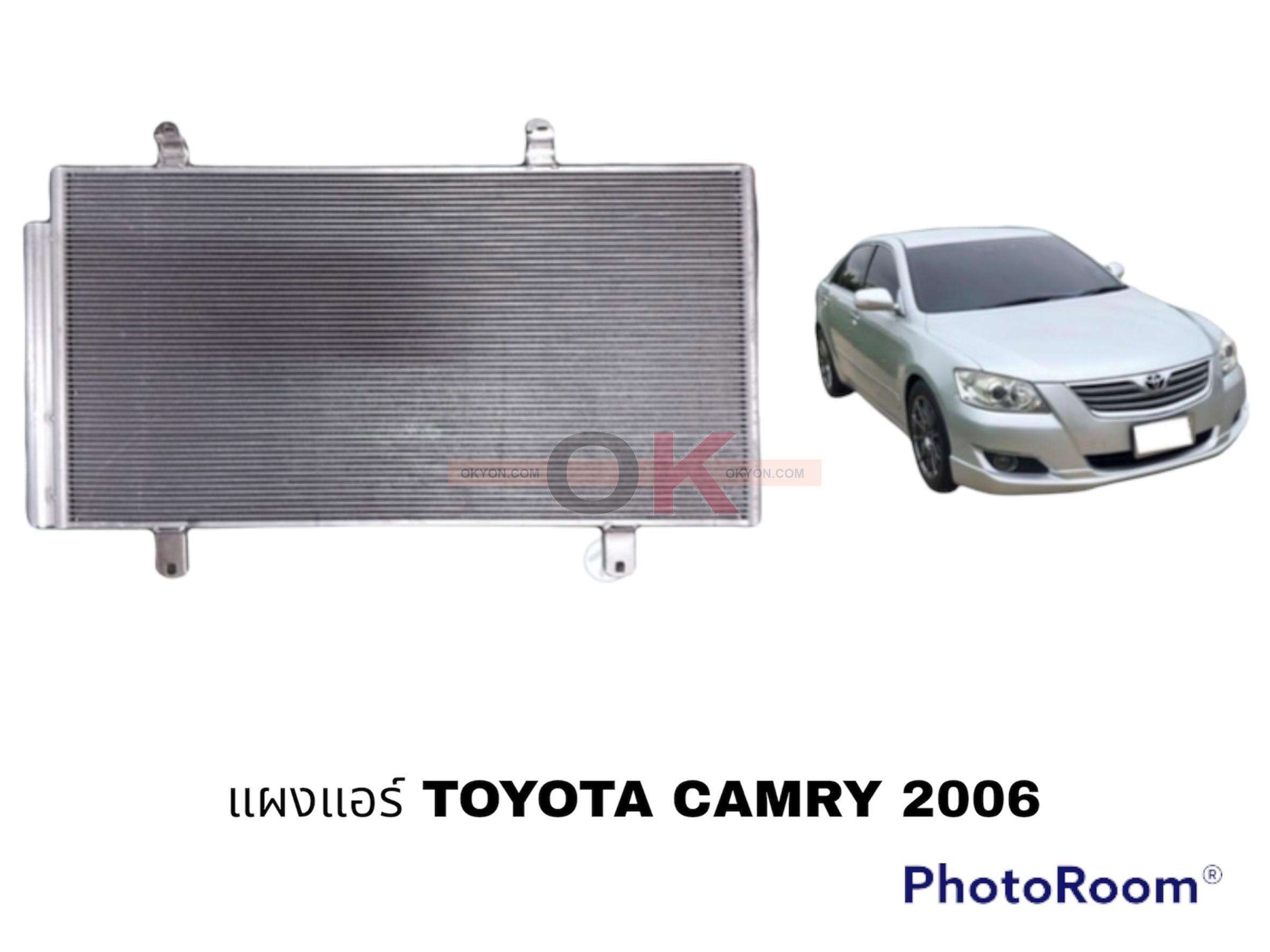 แผงแอร์ TOYOTA CAMRY 2006-2008 ACV40 ACV41 /QL*