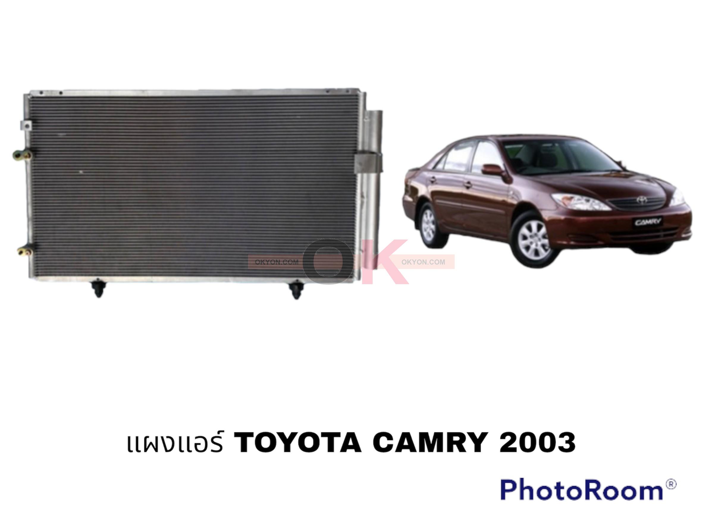 แผงแอร์ TOYOTA CAMRY 2003-2005 ACV30 ACV31 QL*