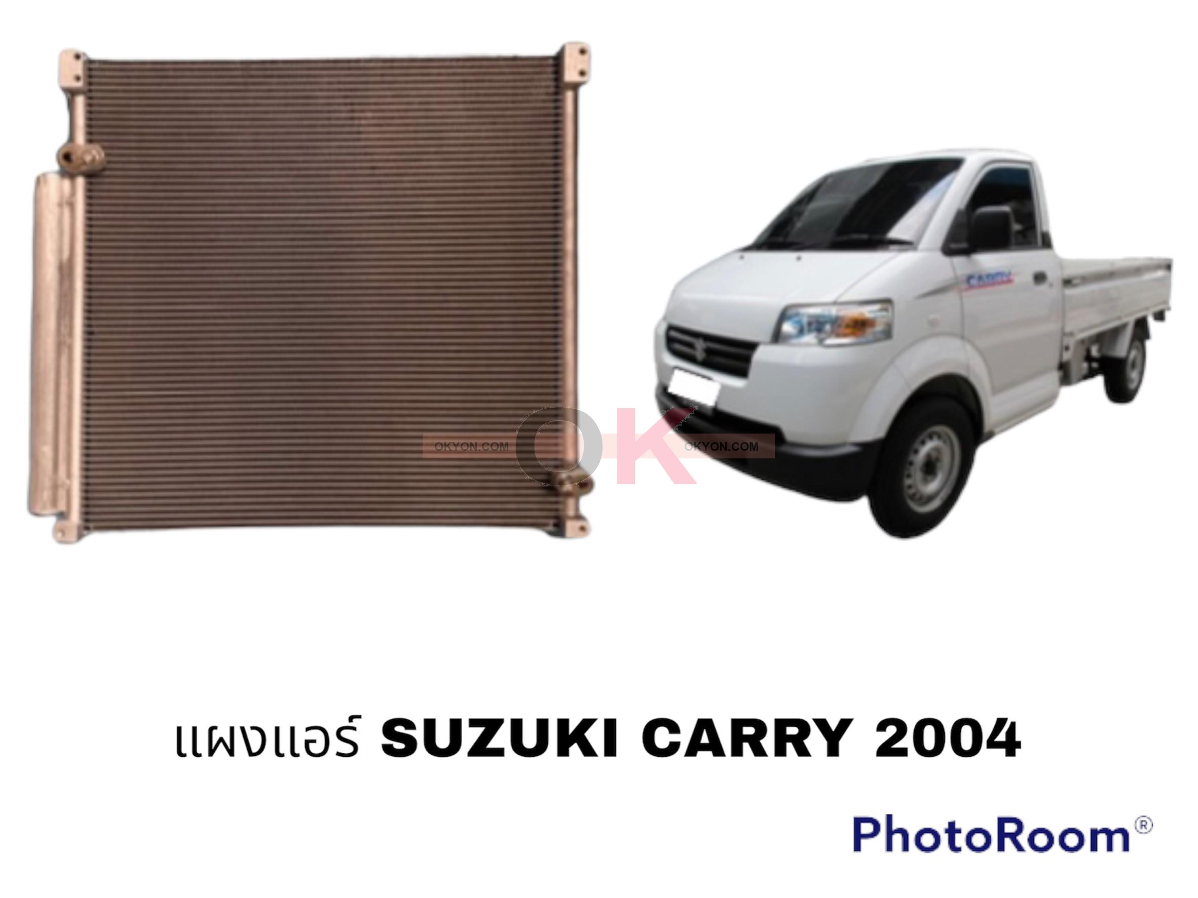 แผงแอร์ SUZUKI CARRY APV 2004-2008  QL