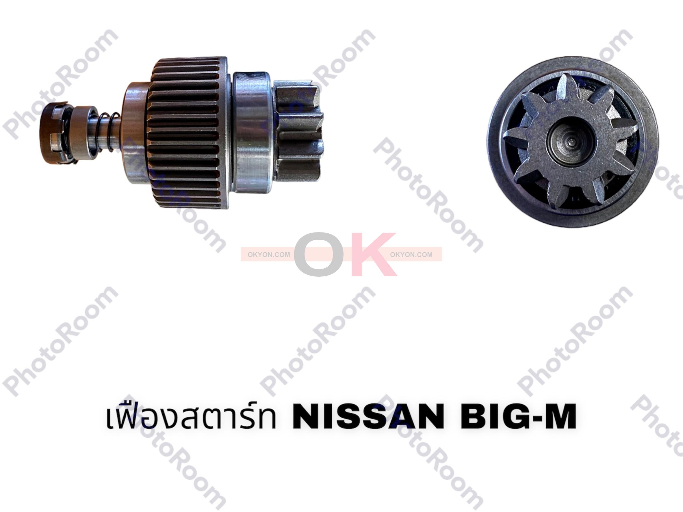 เฟืองสตาร์ท NISSAN BIG-M TMM