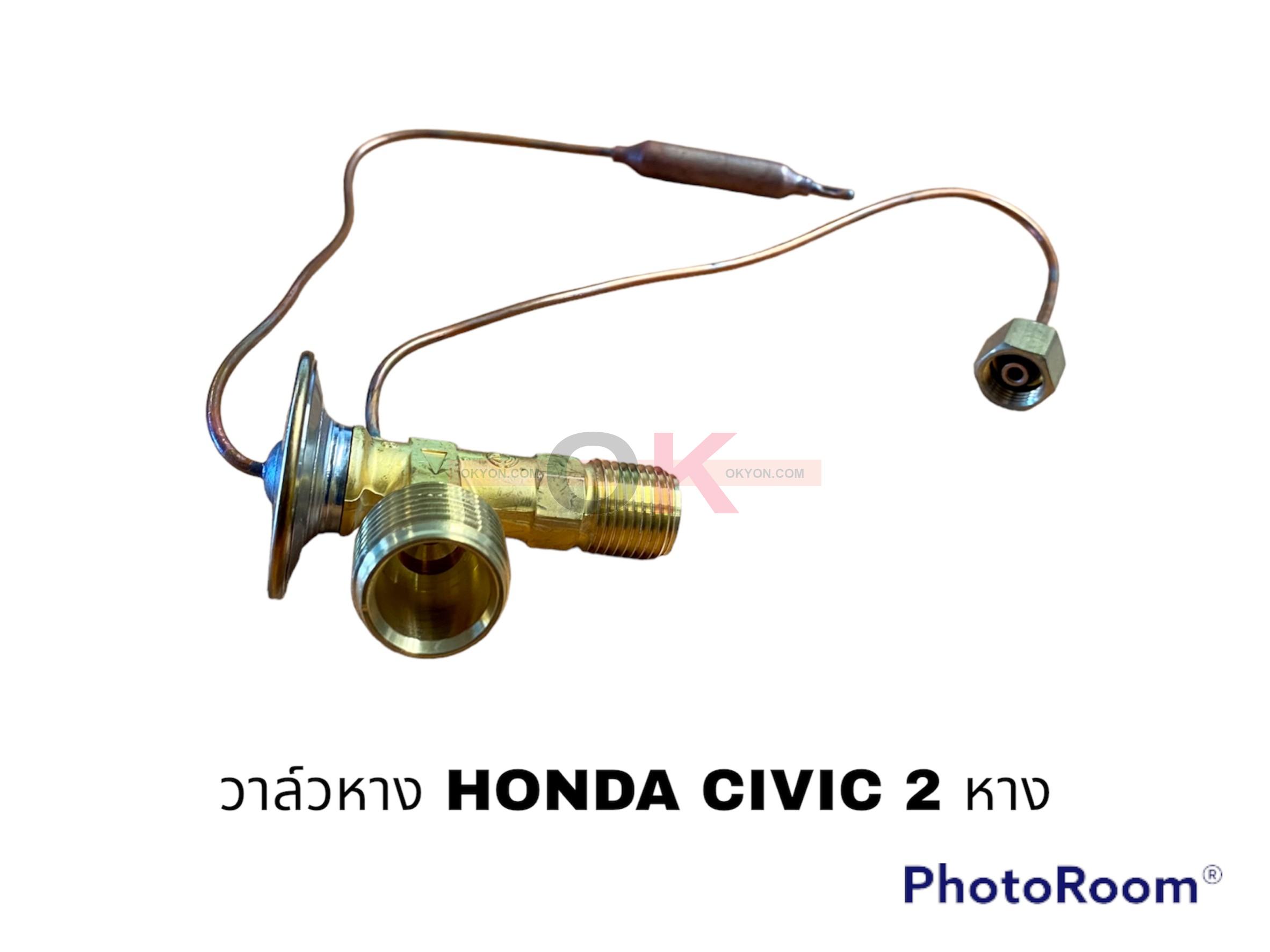 วาล์ว2หาง HONDA CIVIC CITY R134A 