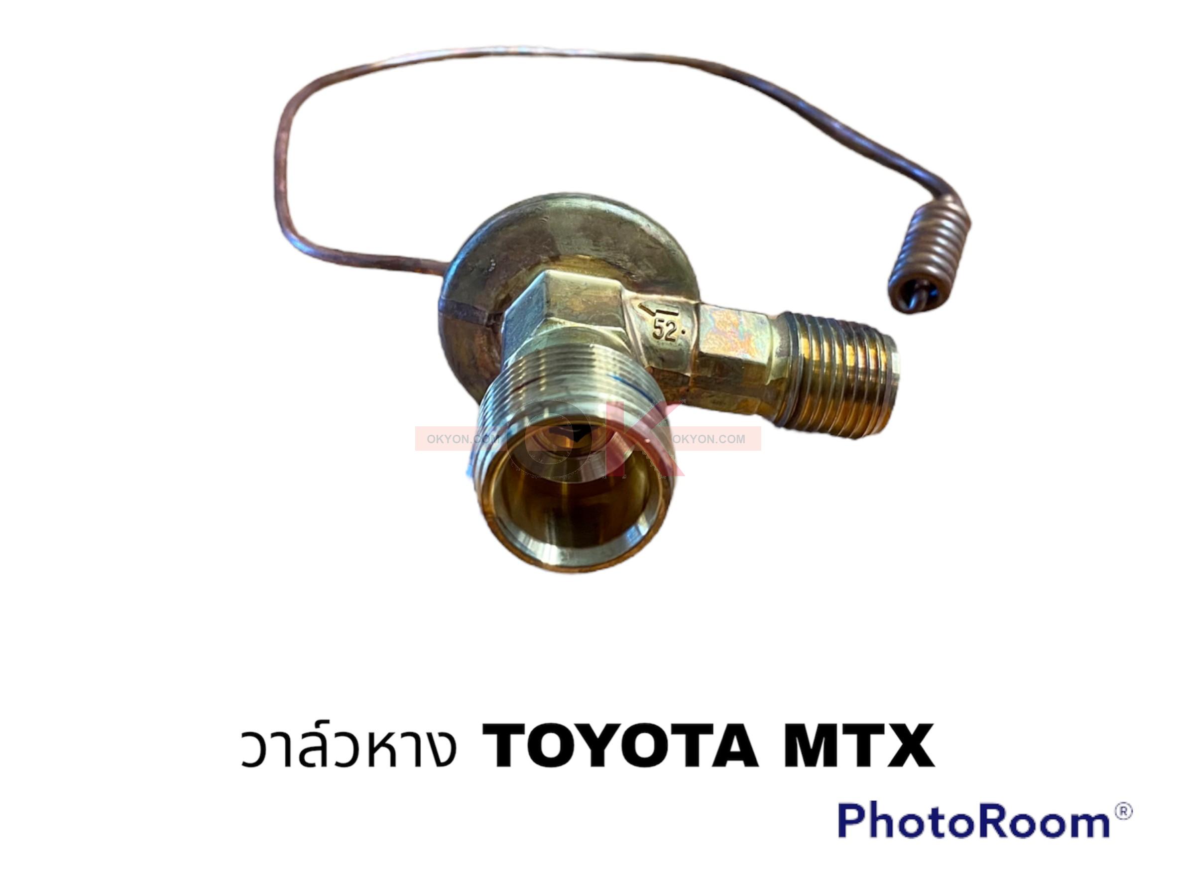 วาล์วหาง TOYOTA MTX หัวโต