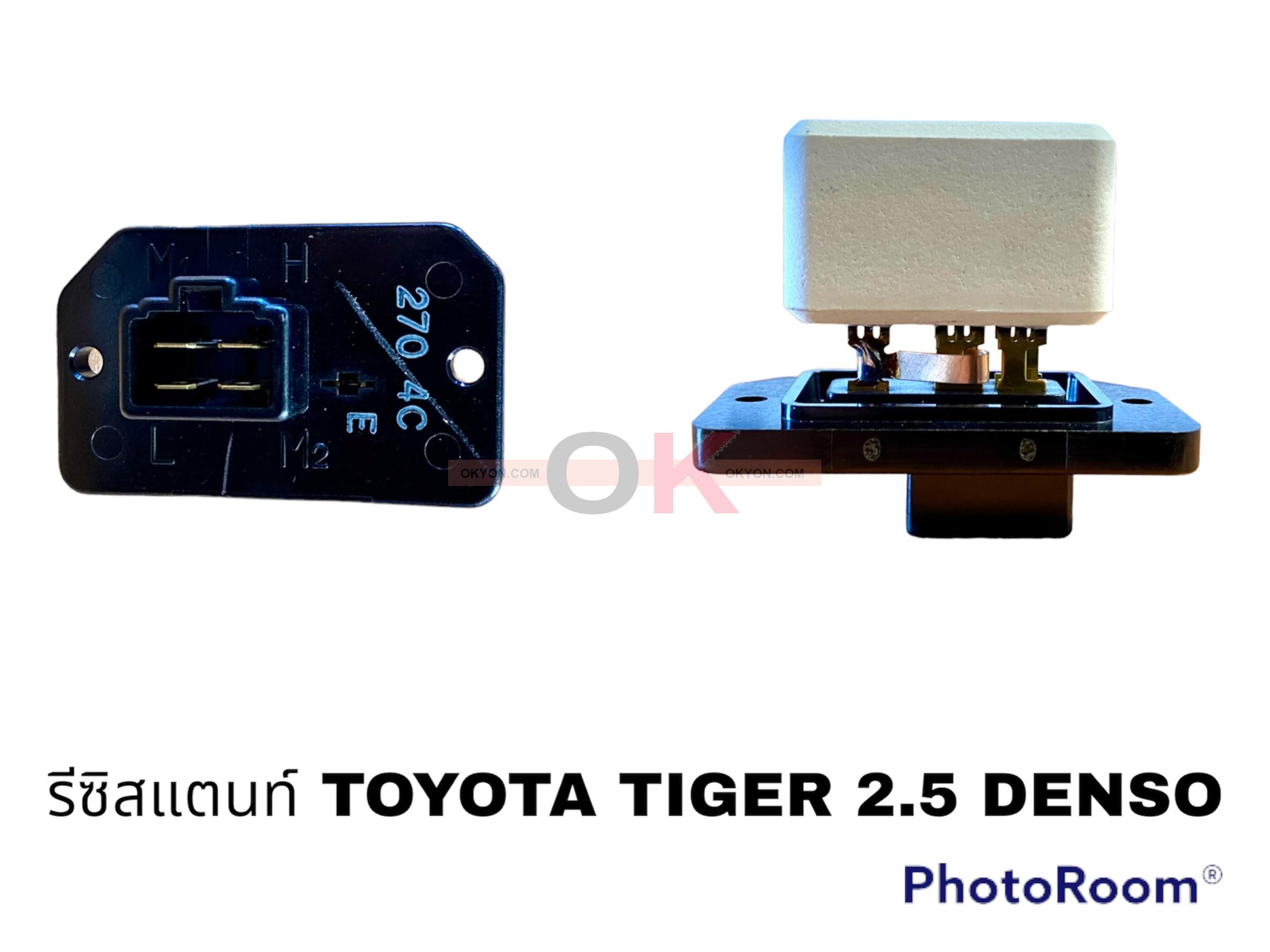 รีซิสแตนท์ TOYOTA TIGER 2.5 DENSO
