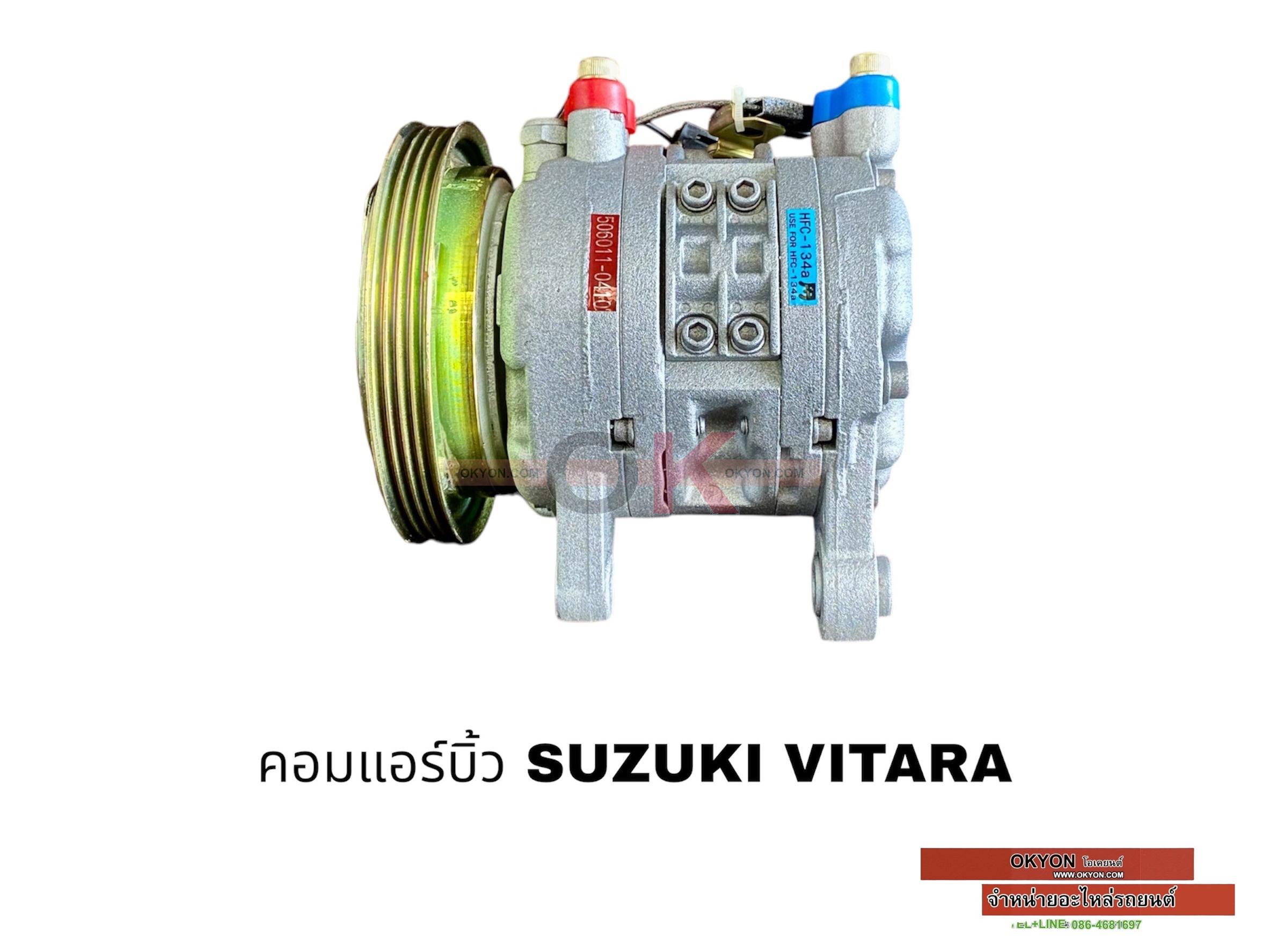 คอมแอร์บิ้ว SUZUKI VITARA R-12 134A