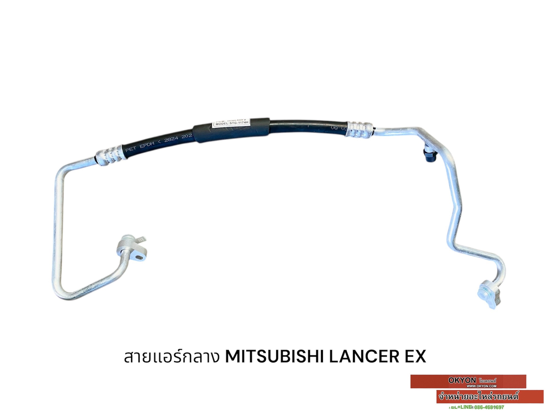 สายแอร์กลาง MITSUBISHI LANCER EX 1.8 W/*