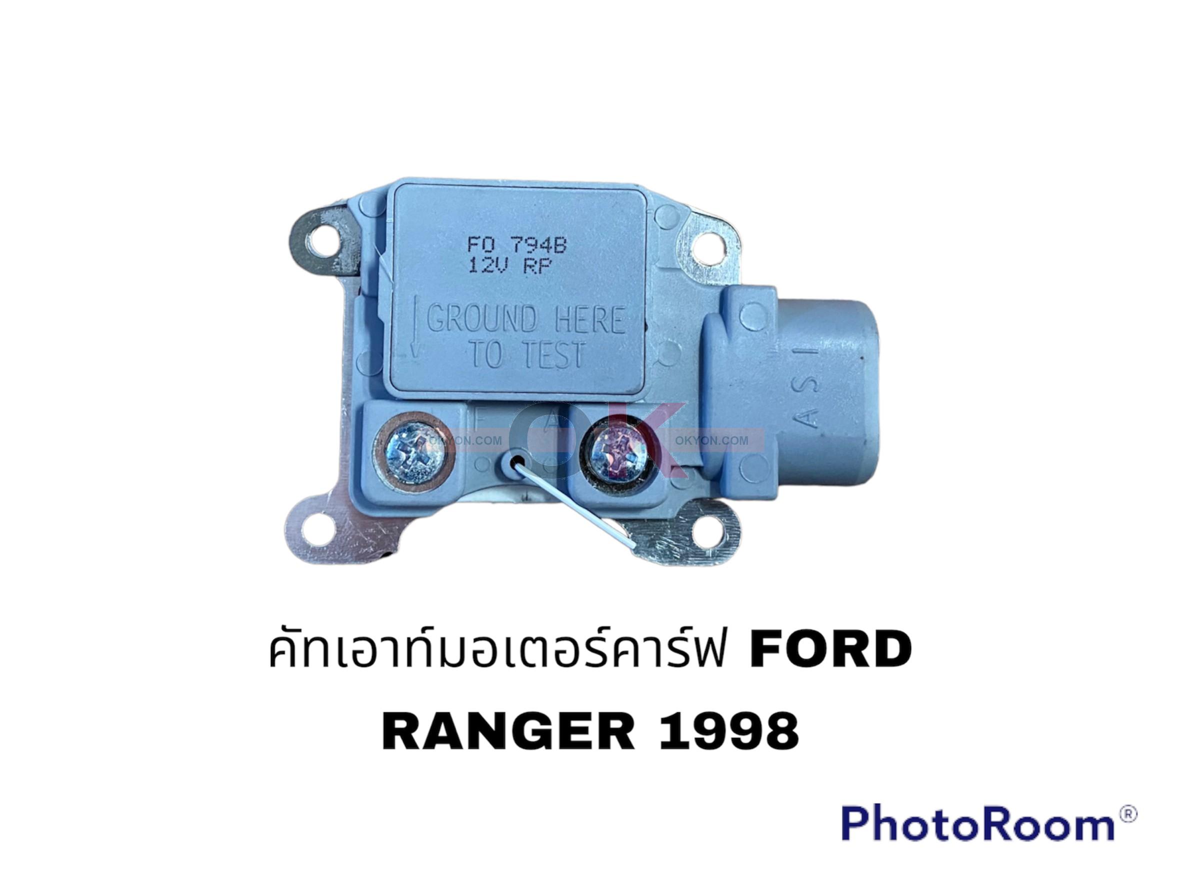 คัทเอาท์ FORD RANGER มอเตอร์คาร์ฟ