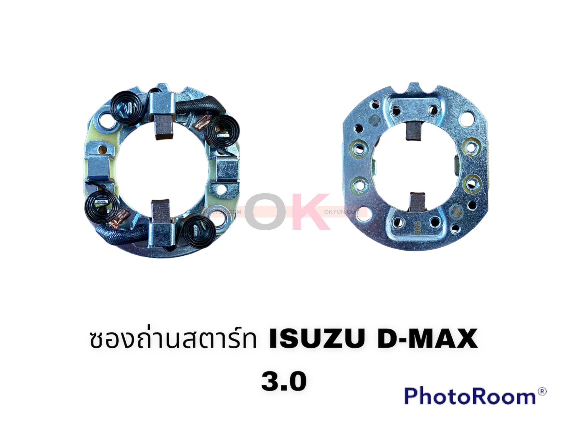 ซองถ่านสตาร์ท NISSAN BIG-M ISUZU D-MAX 3.0 NPR *G*
