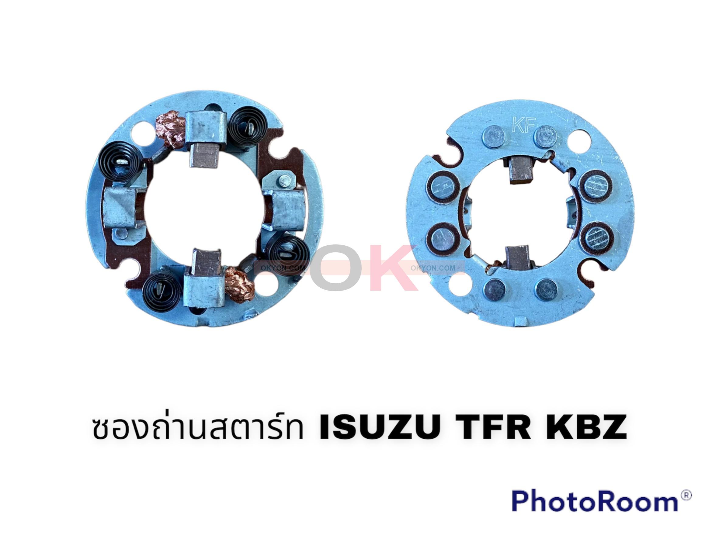 ซองถ่านสตาร์ท ISUZU KBZ TFR T/TMM