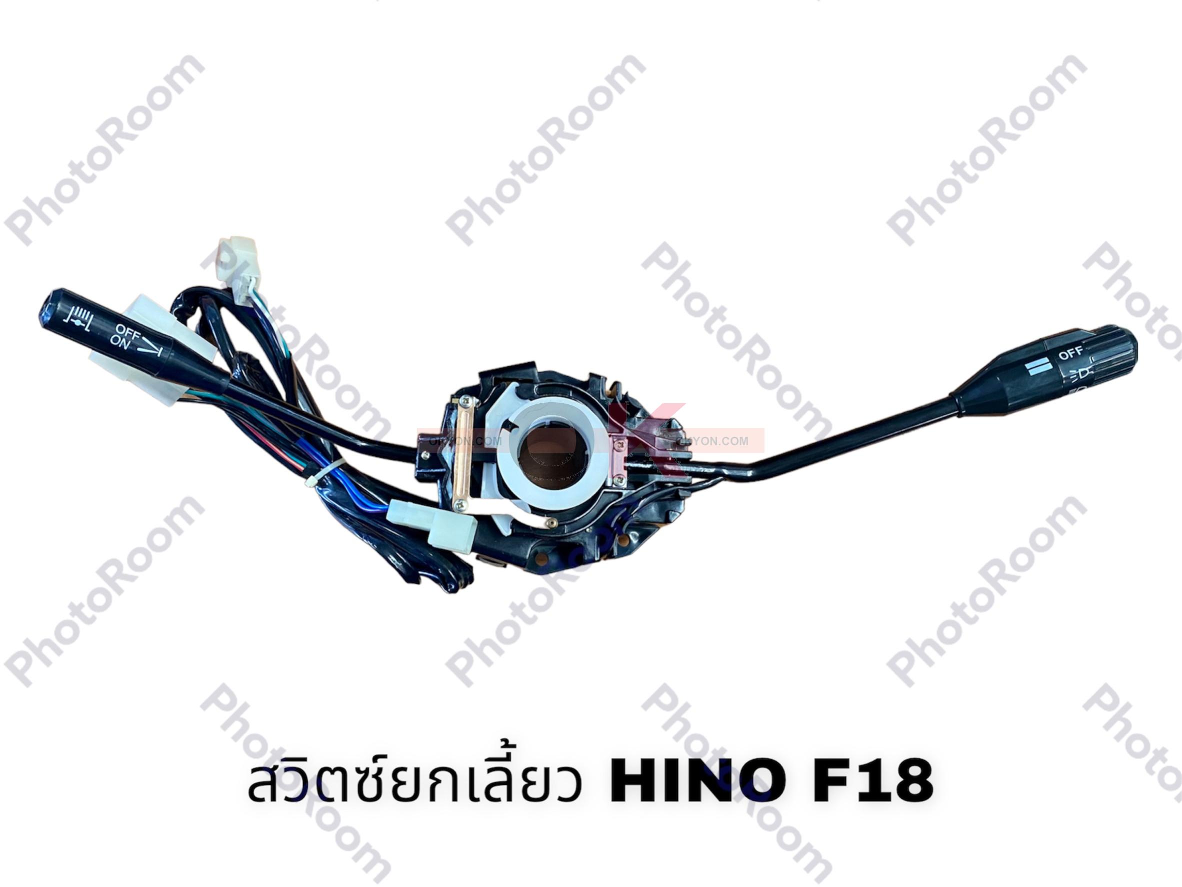 ยกเลี้ยว HINO SING HITECH F18