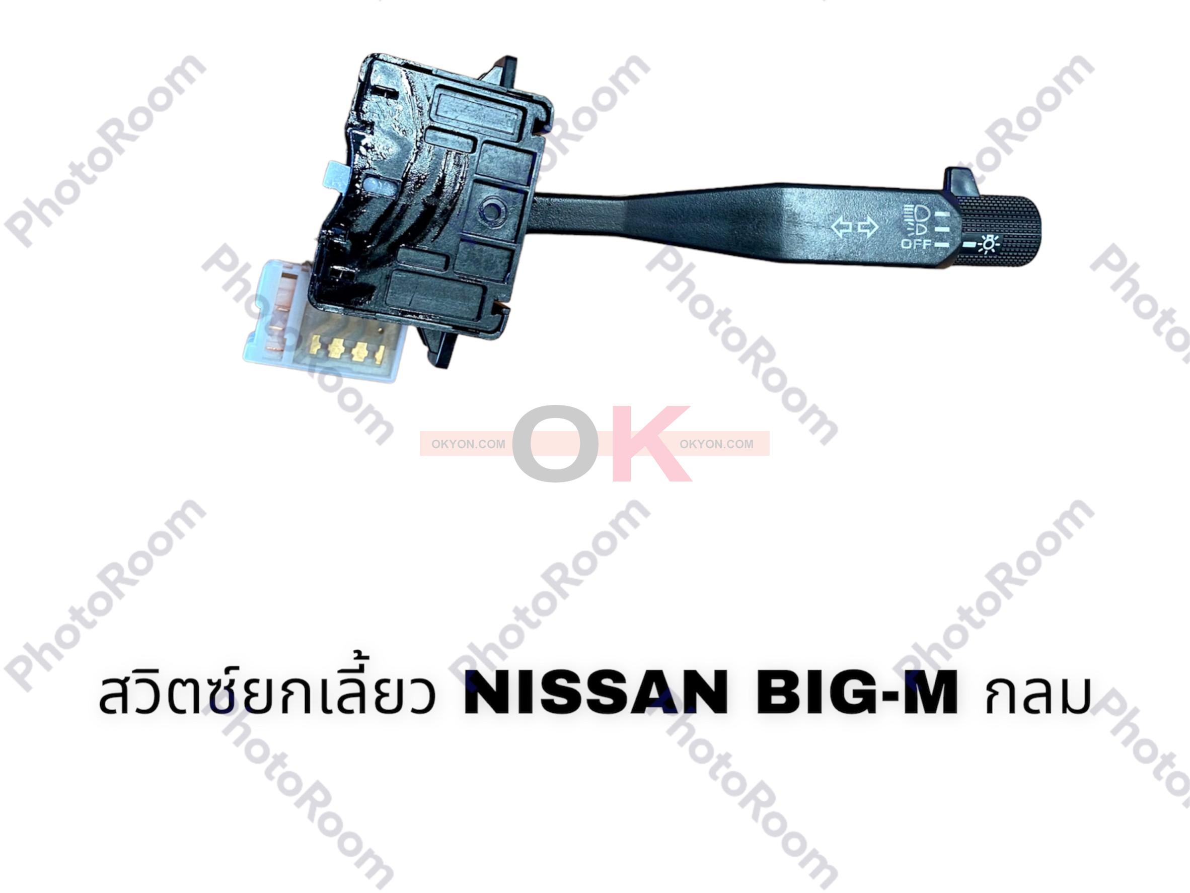 ยกเลี้ยว NISSAN BIG-M BDI เหลี่ยม