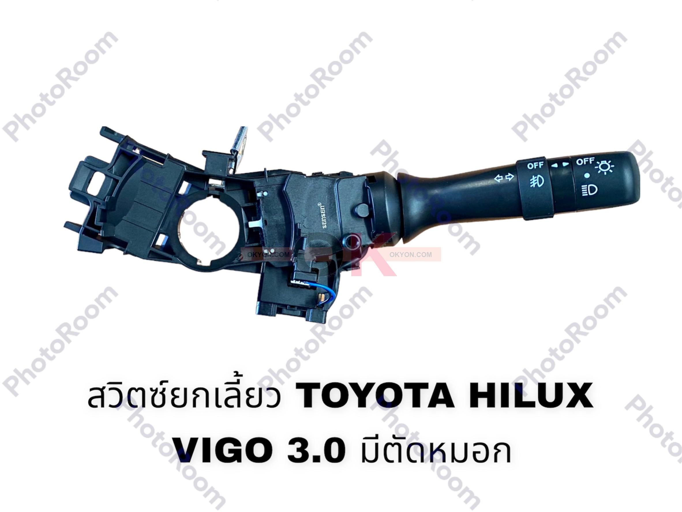 ยกเลี้ยว TOYOTA HILUX VIGO 3.0  YARIS 2007 VIOS 2013 ตัดหมอก