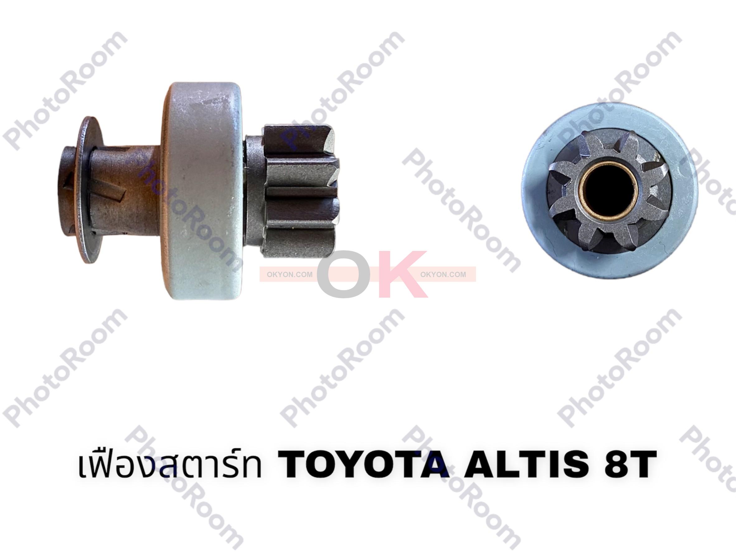เฟืองสตาร์ท TOYOTA ALTIS 8T