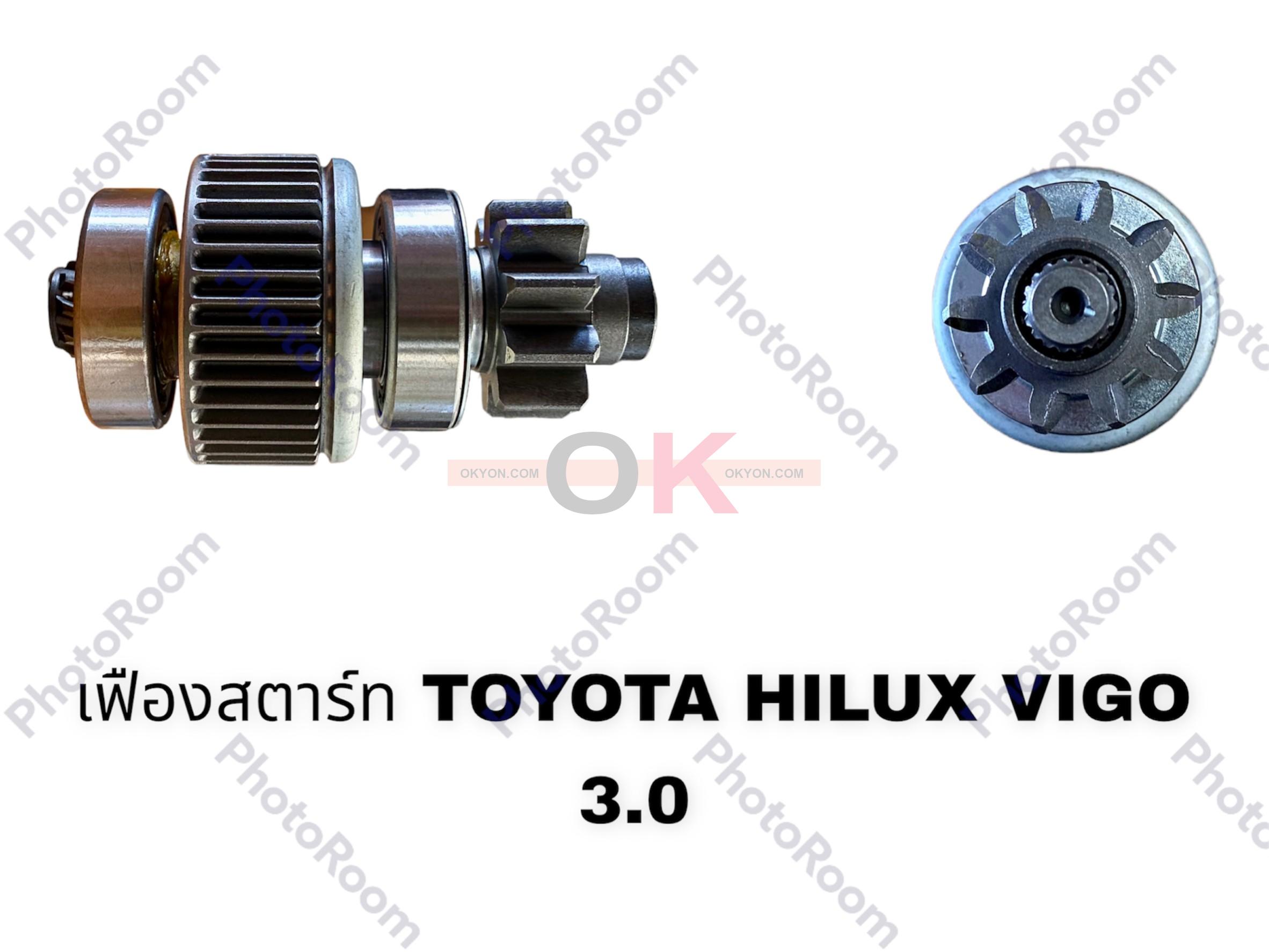 เฟืองสตาร์ท FORD TOYOTA HILUX VIGO 3.0 10T