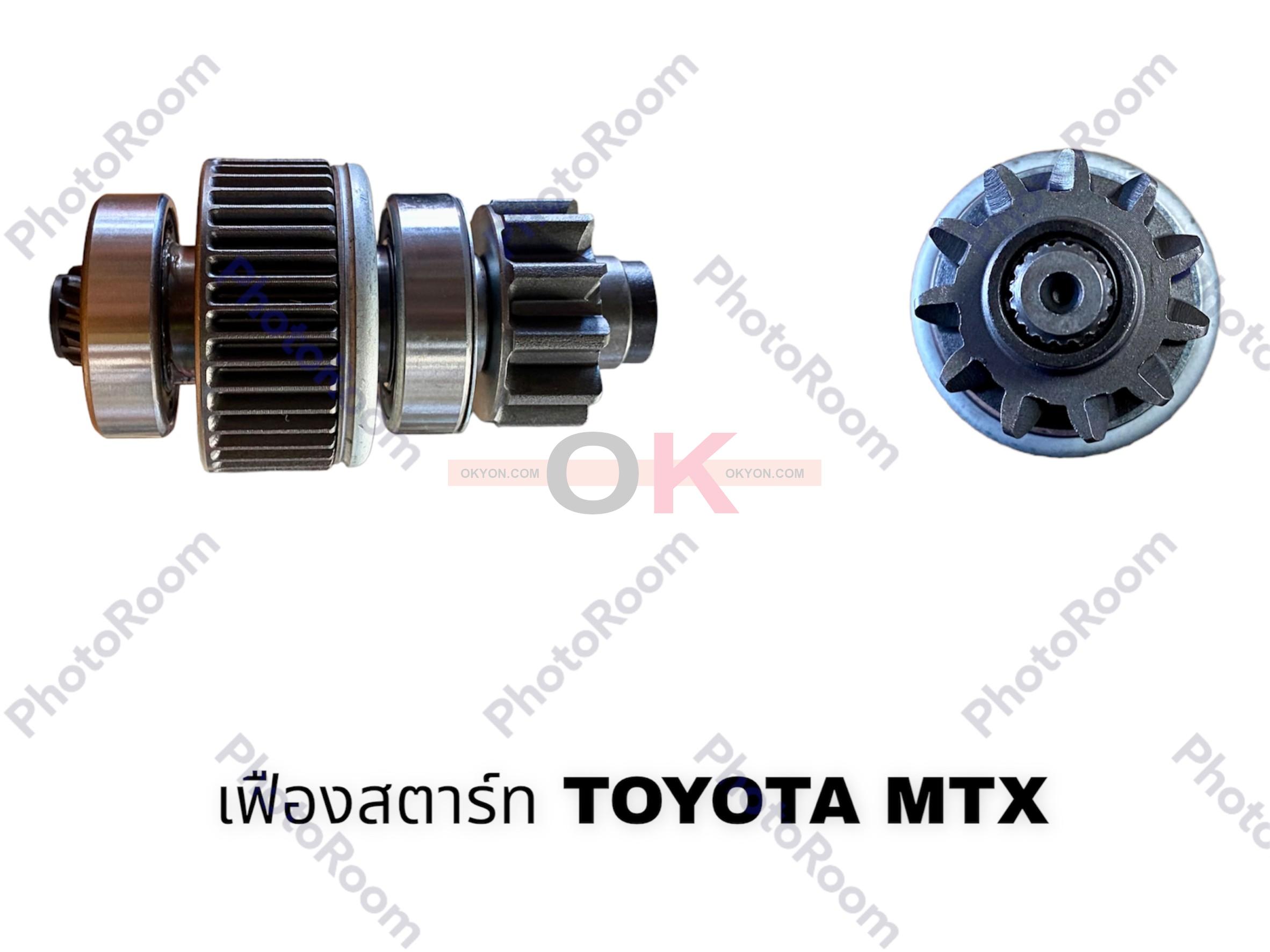เฟืองสตาร์ท TOYOTA MTX 2L 11T