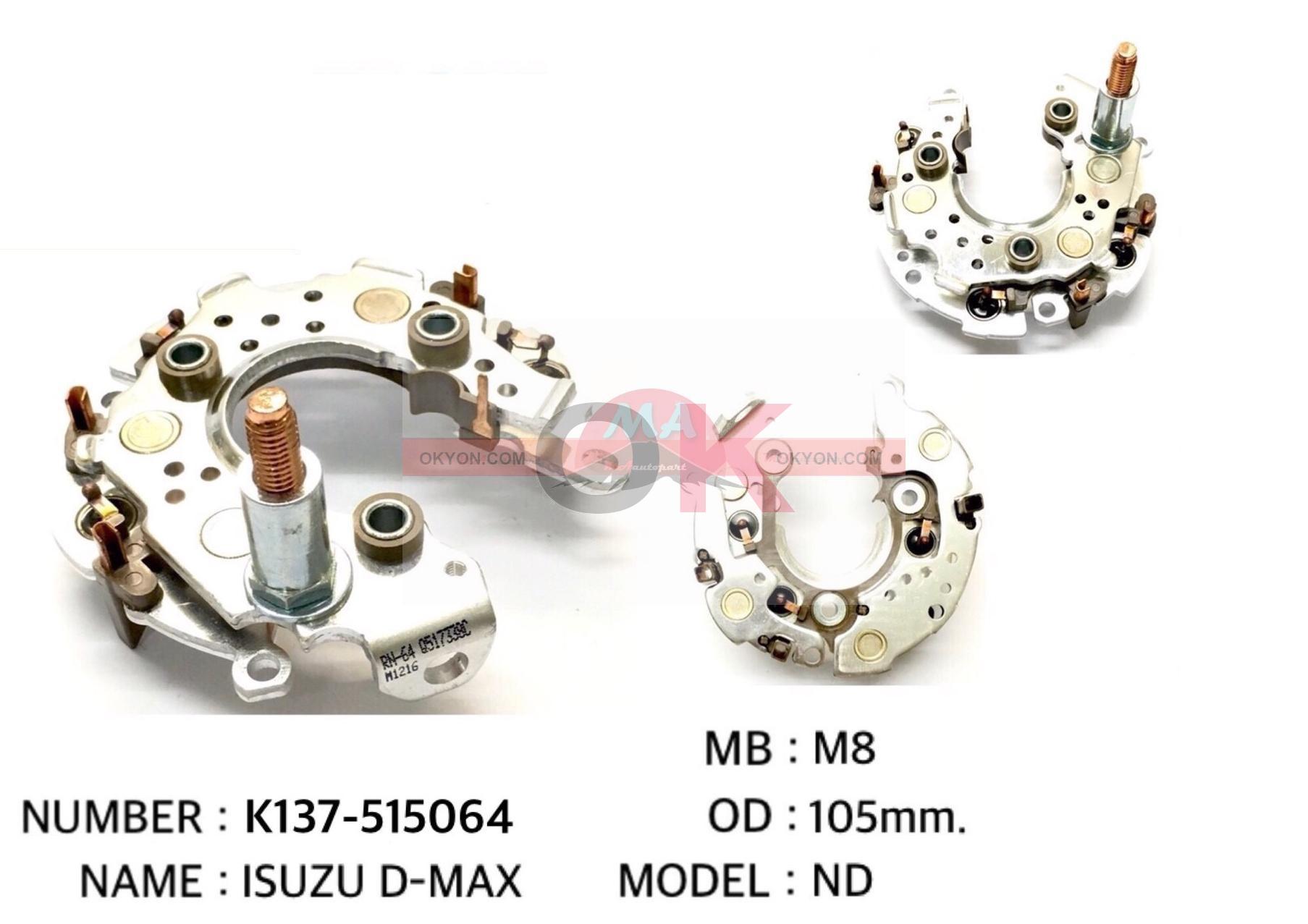 แผงไดโอดชาร์จ ISUZU D-MAX 2500 /G*