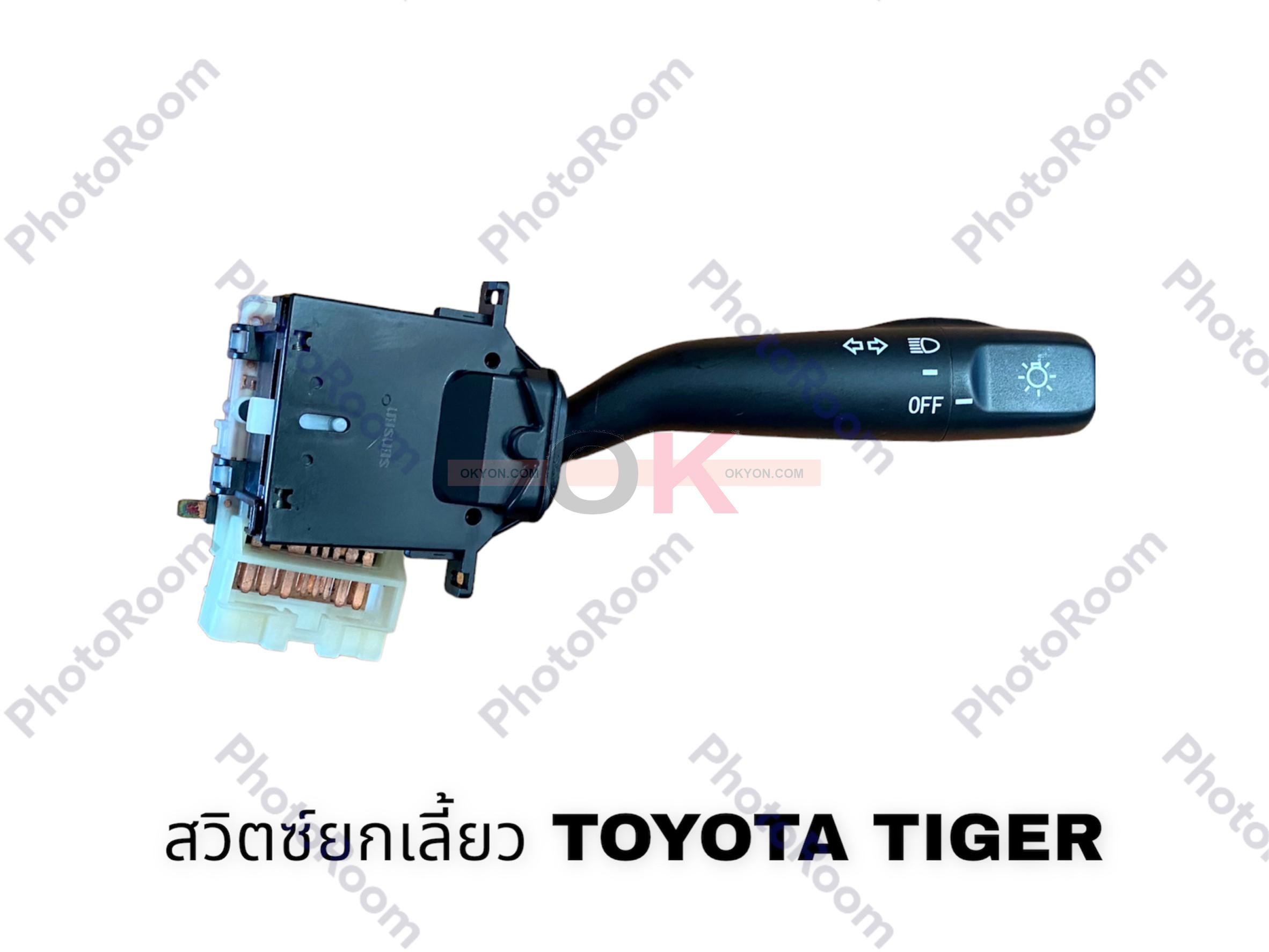 ยกเลี้ยว TOYOTA TIGER 