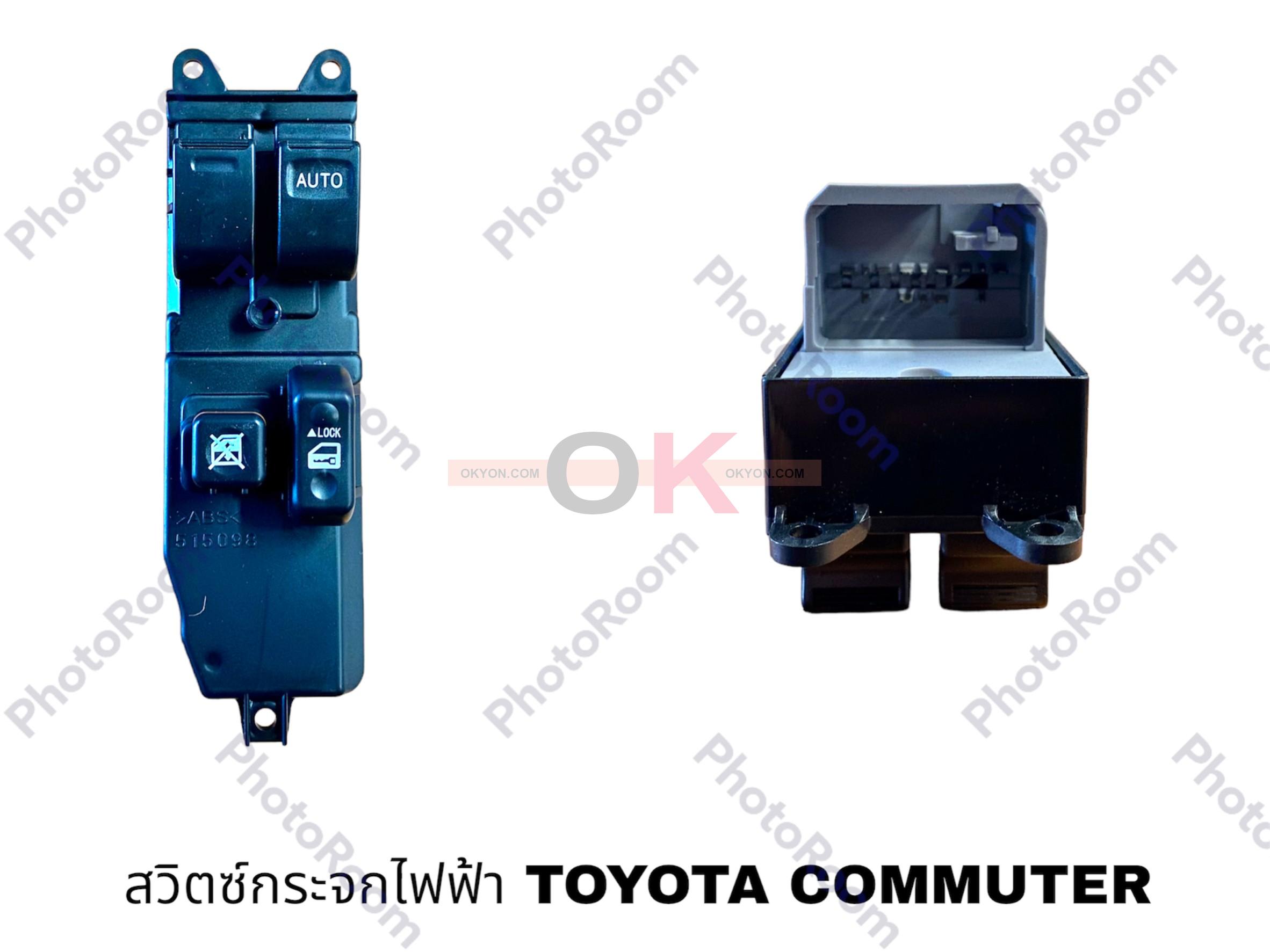 สวิตซ์กระจก TOYOTA COMMUTER ขวา