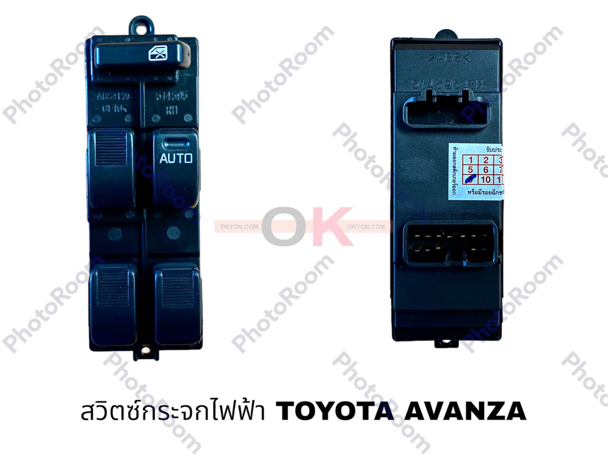 สวิตซ์กระจกไฟฟ้า TOYOTA AVANZA ขวา