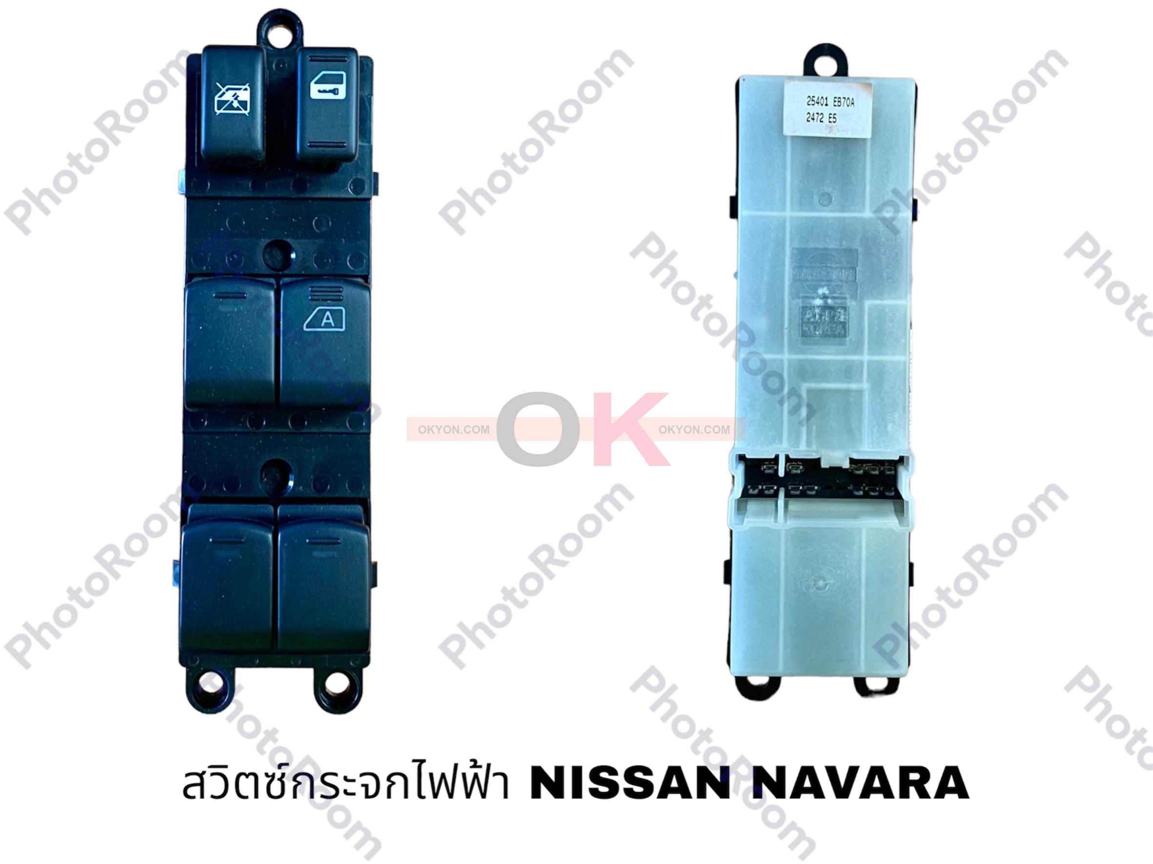 สวิตซ์กระจก NISSAN NAVARA 4ประตู