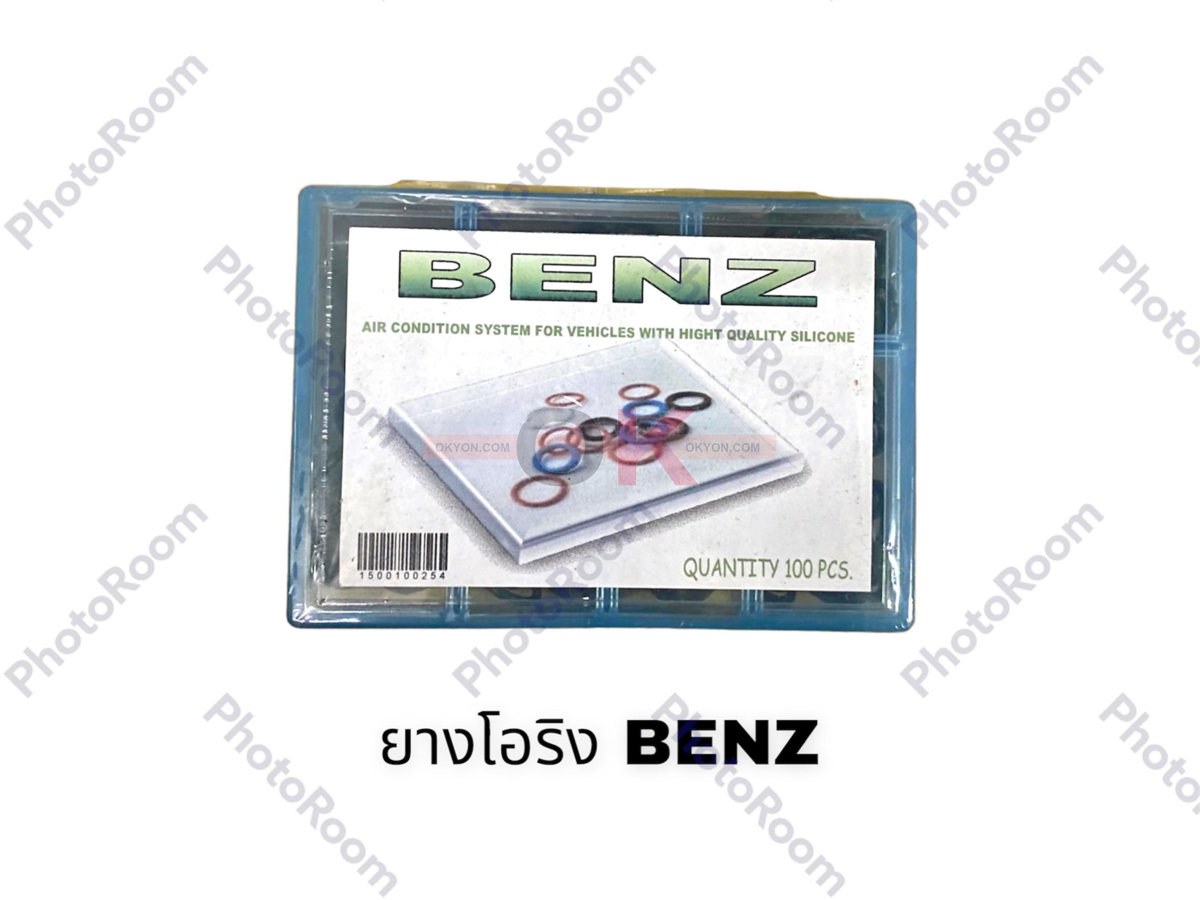 โอริง BENZ (กล่องเล็ก)